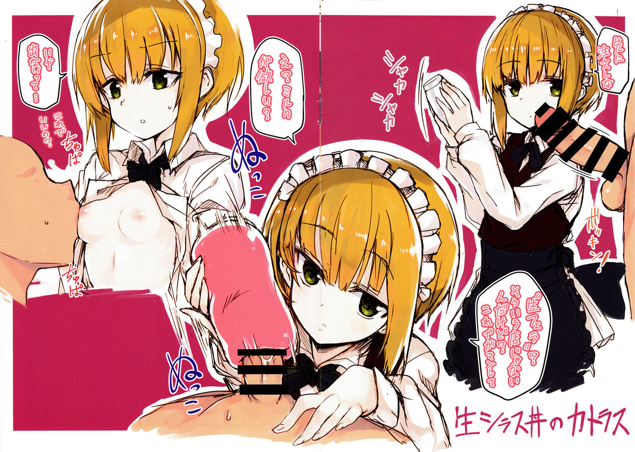 Same-san Shutsubotsu Chuuihou page 2 full