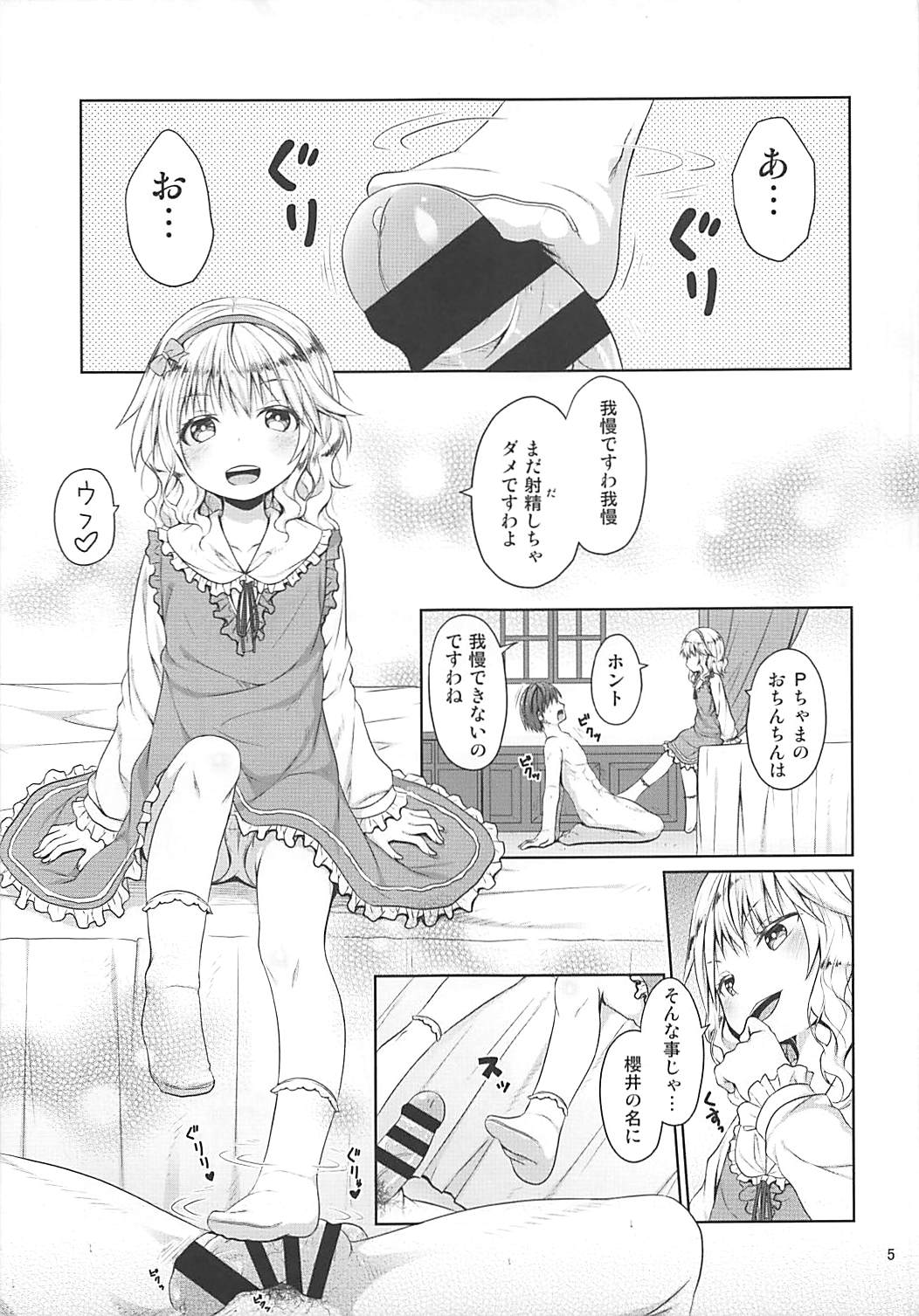 Momoka to Taeru Hibi page 4 full
