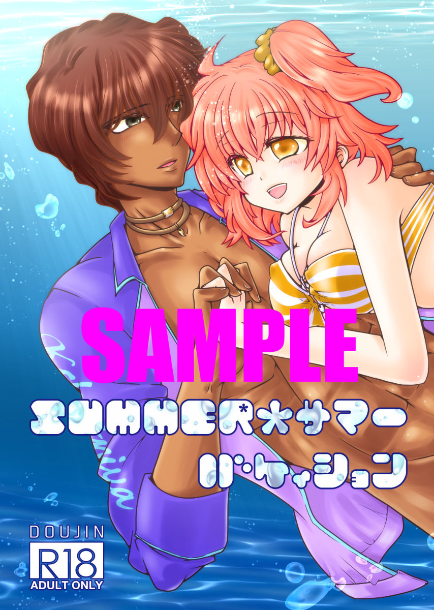 SUMMER*Summer Vacation page 1 full
