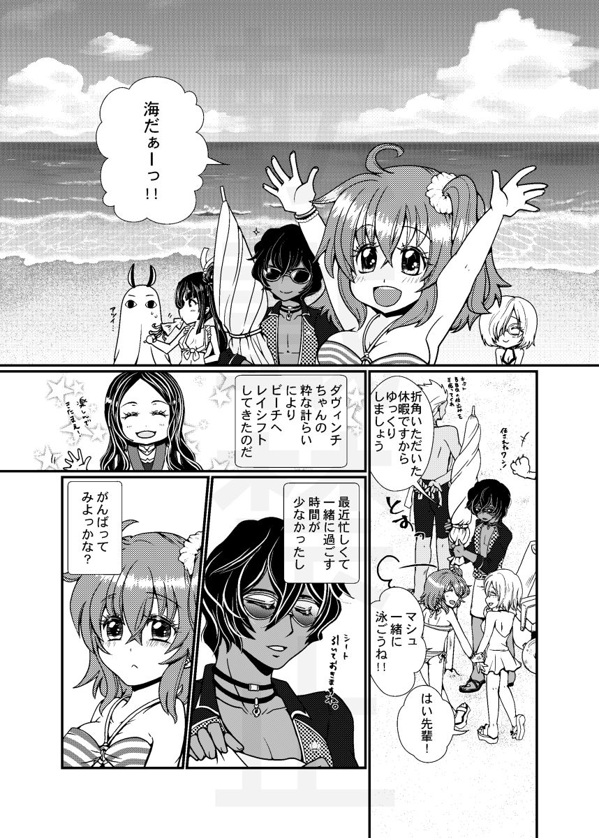 SUMMER*Summer Vacation page 2 full