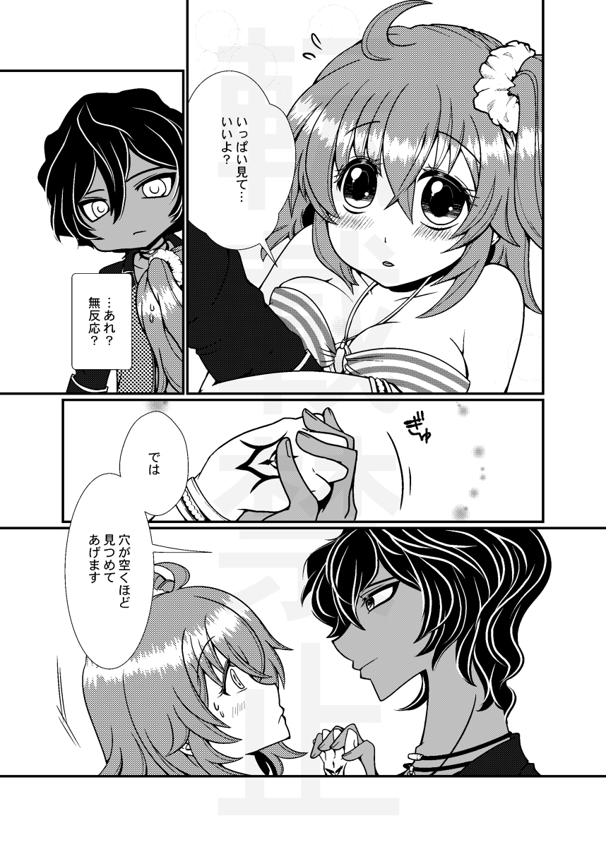 SUMMER*Summer Vacation page 4 full