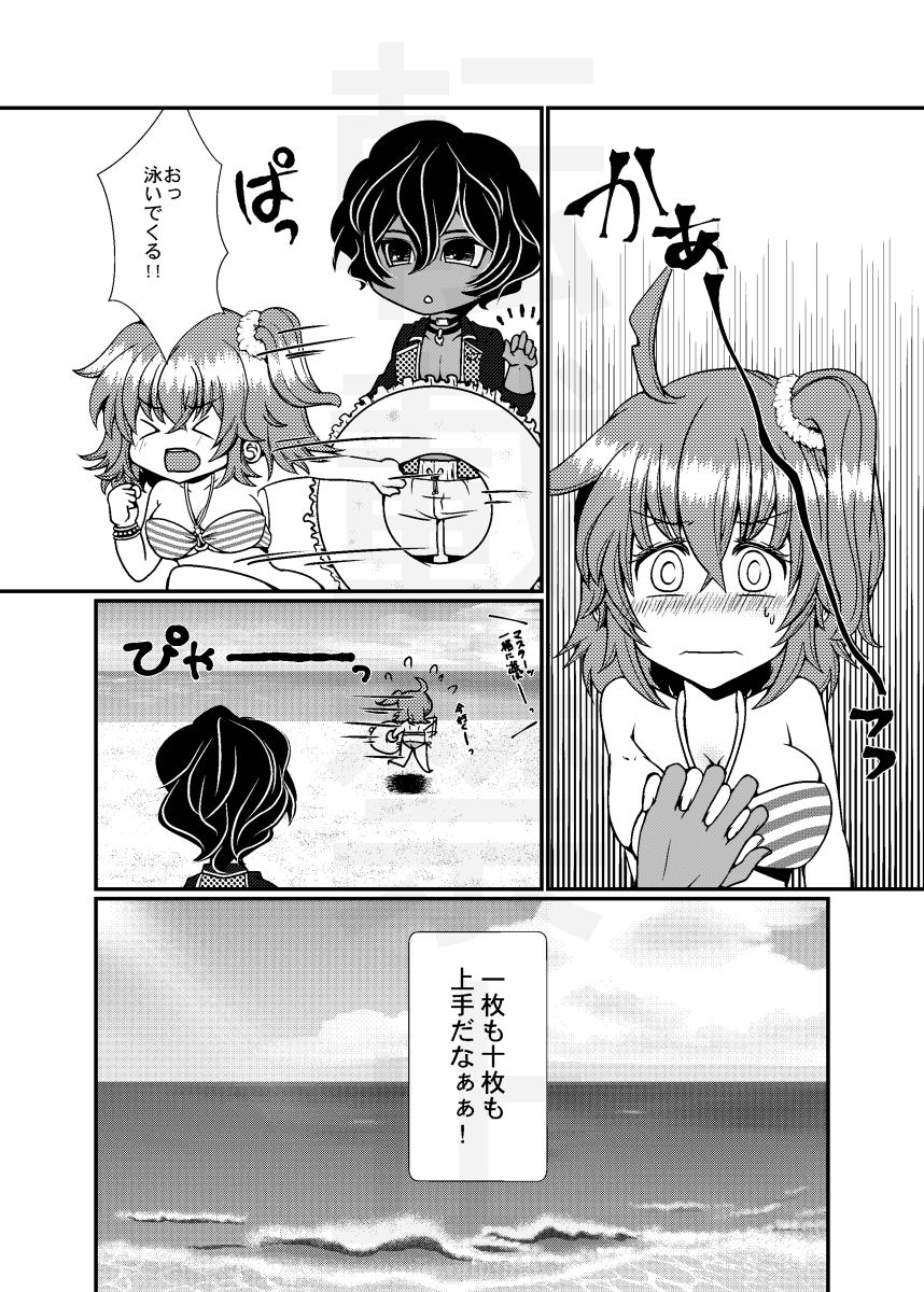 SUMMER*Summer Vacation page 5 full