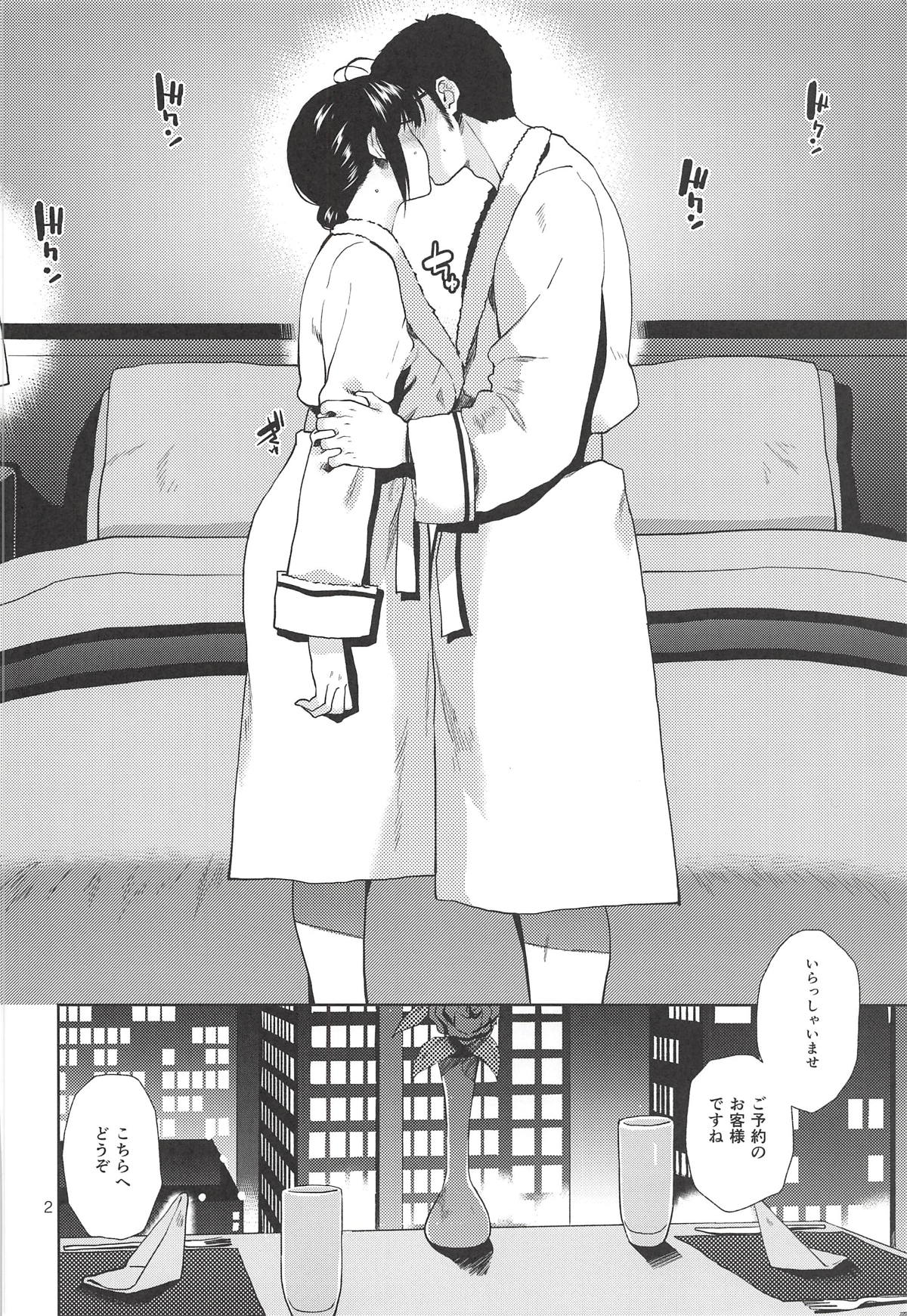 NAKED HEART page 3 full