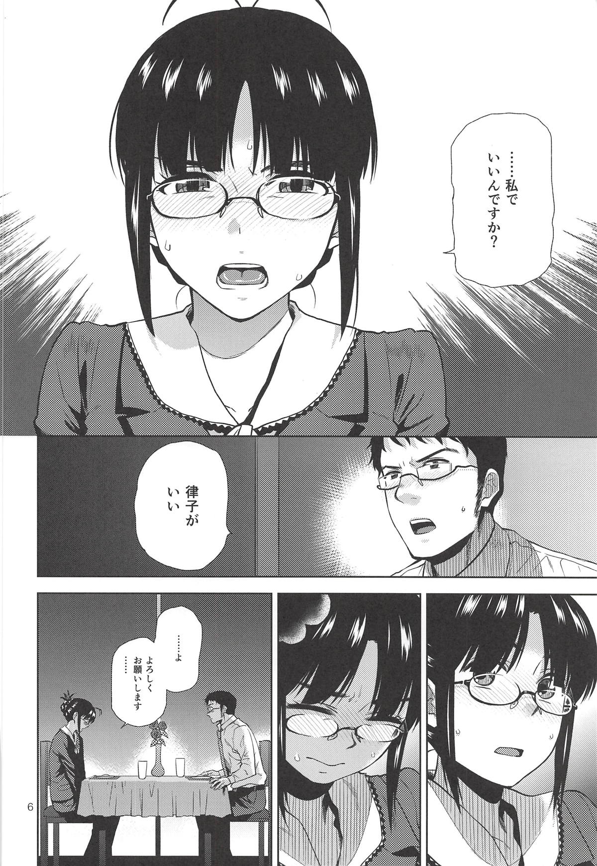 NAKED HEART page 7 full