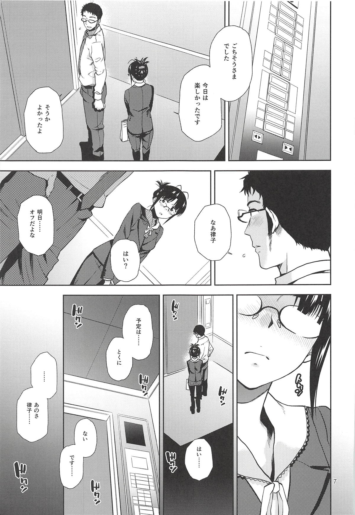 NAKED HEART page 8 full