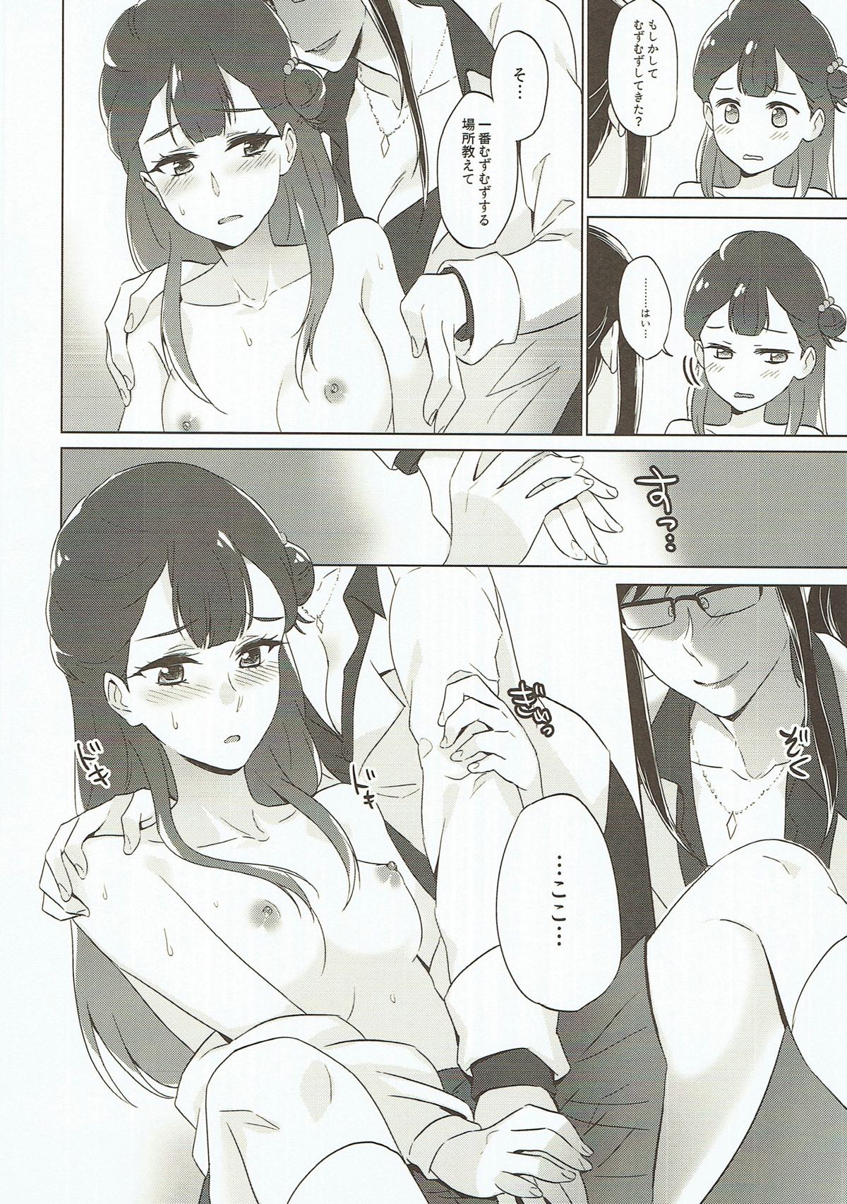 Tenshi no Otoshikata page 10 full