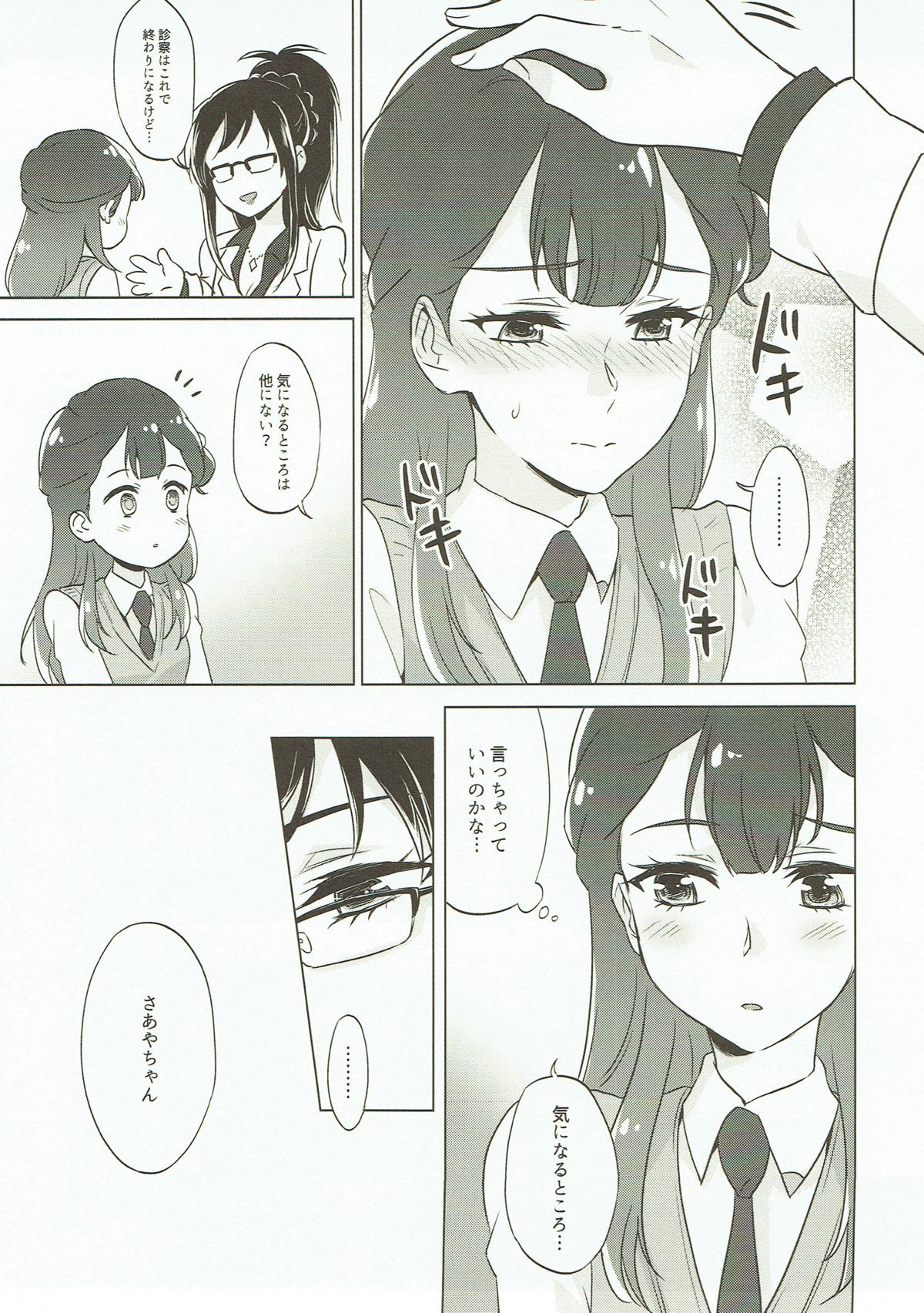 Tenshi no Otoshikata page 5 full