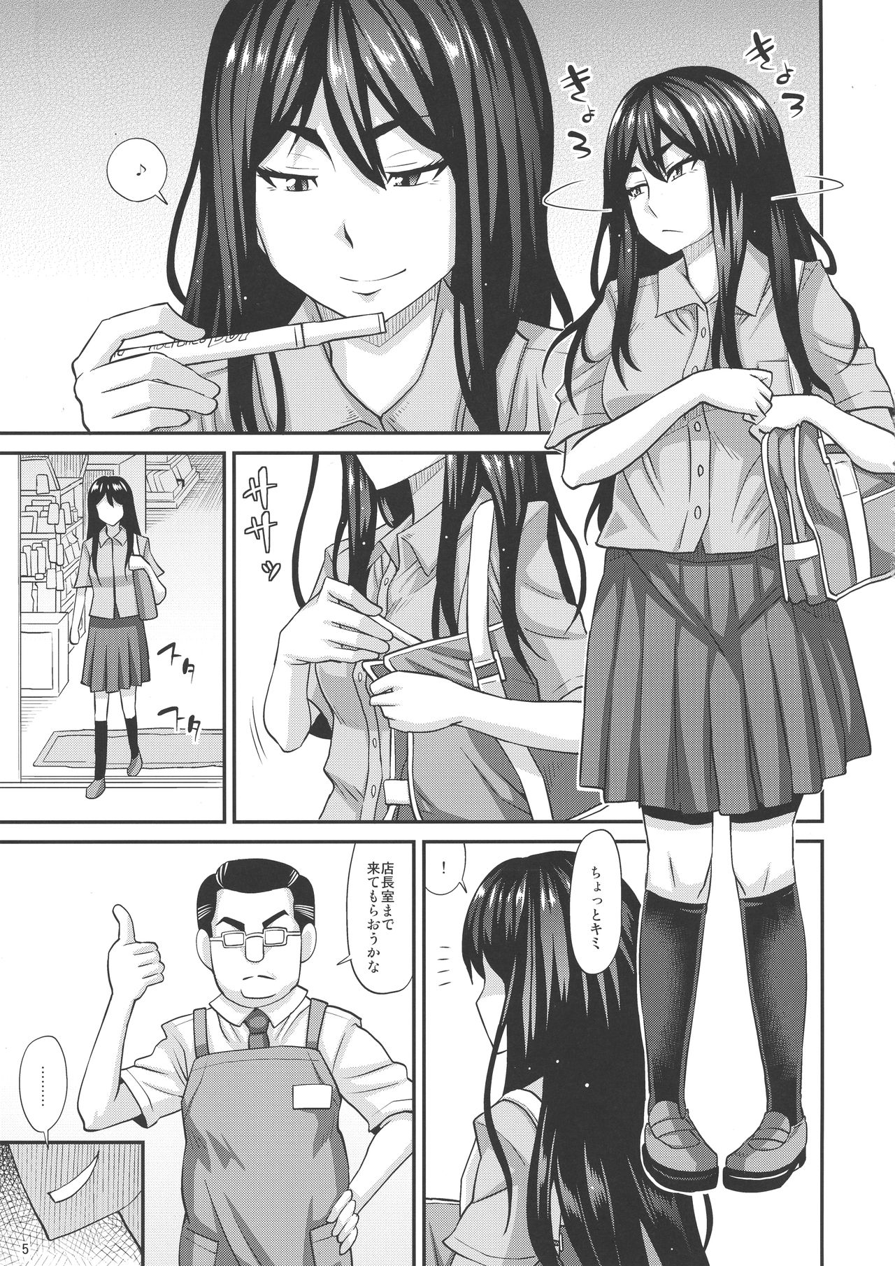 Saionji Shion ga Iku - Futanari Musume Manbiki Shintai Kensa page 5 full