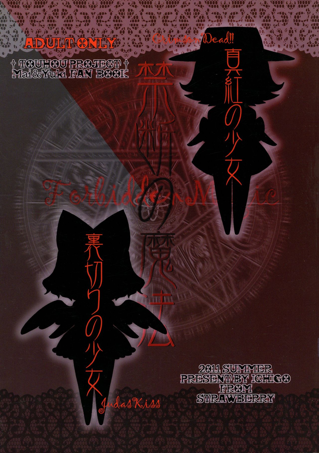 Futa Lolikko page 2 full