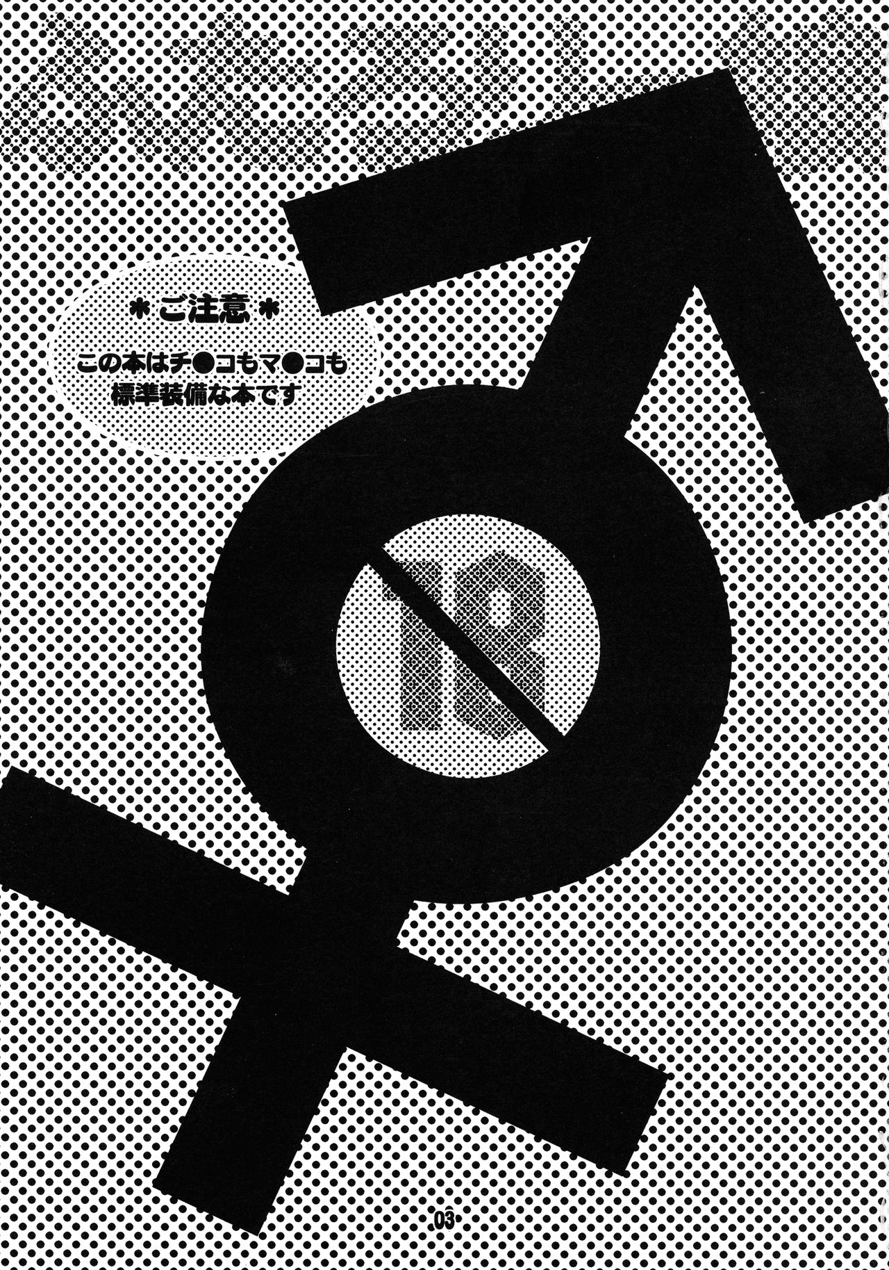 Futa Lolikko page 3 full