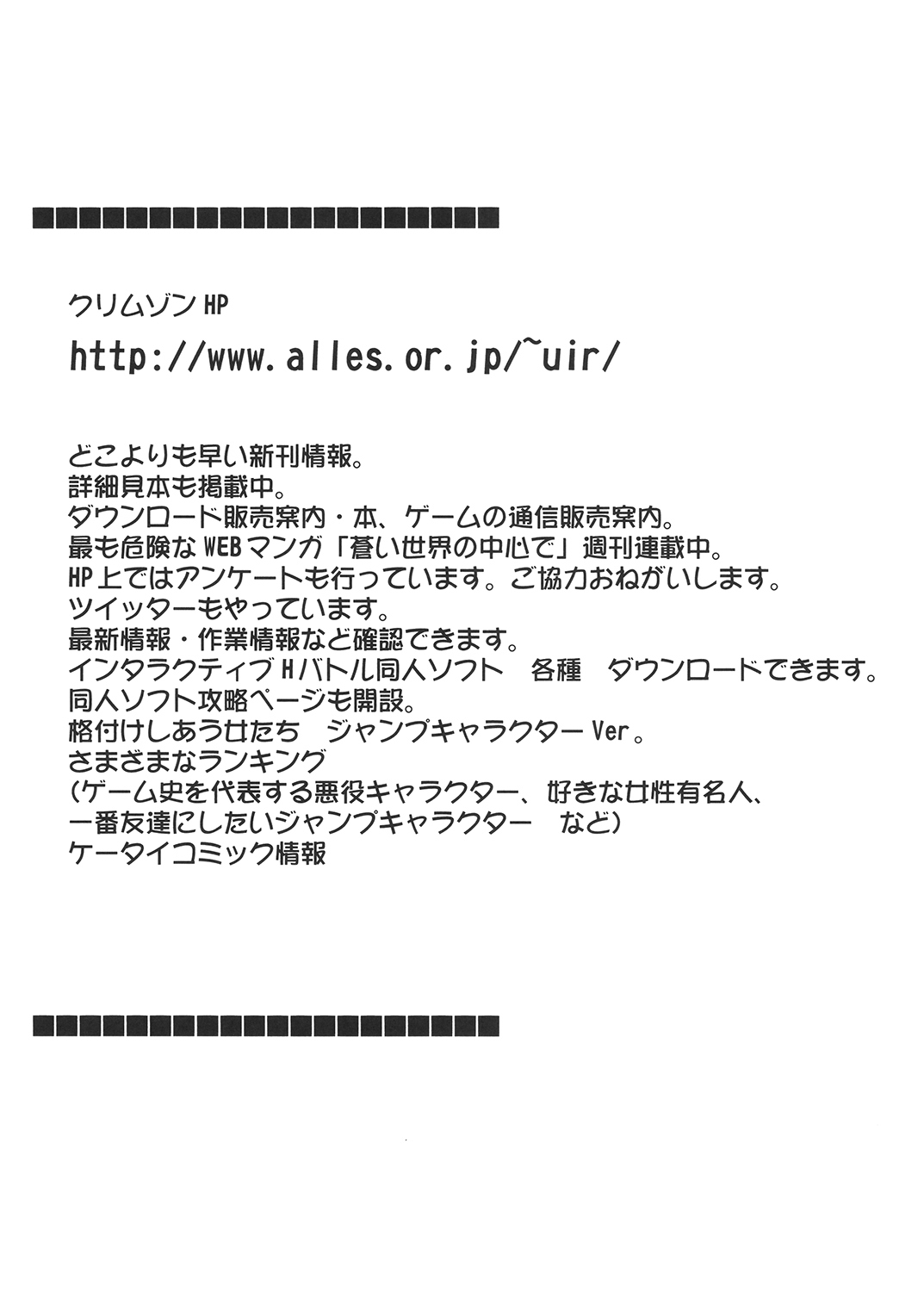 Tankyuu Soushuuhen 2 page 2 full