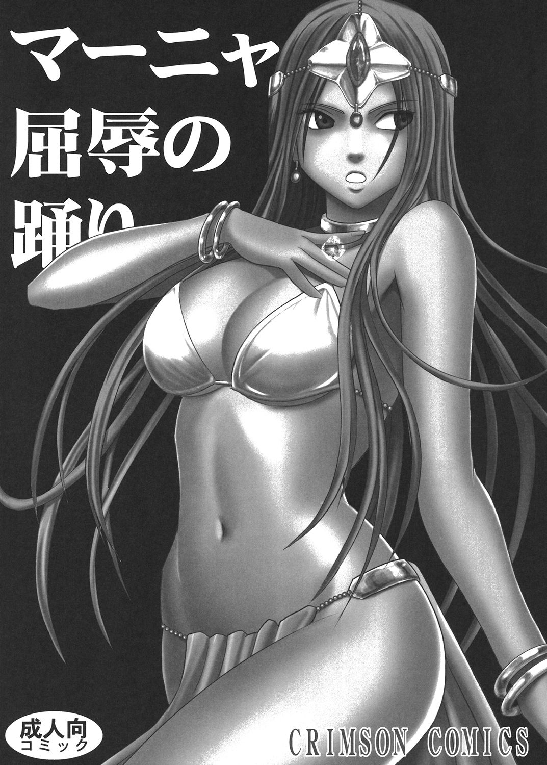 Tankyuu Soushuuhen 2 page 3 full