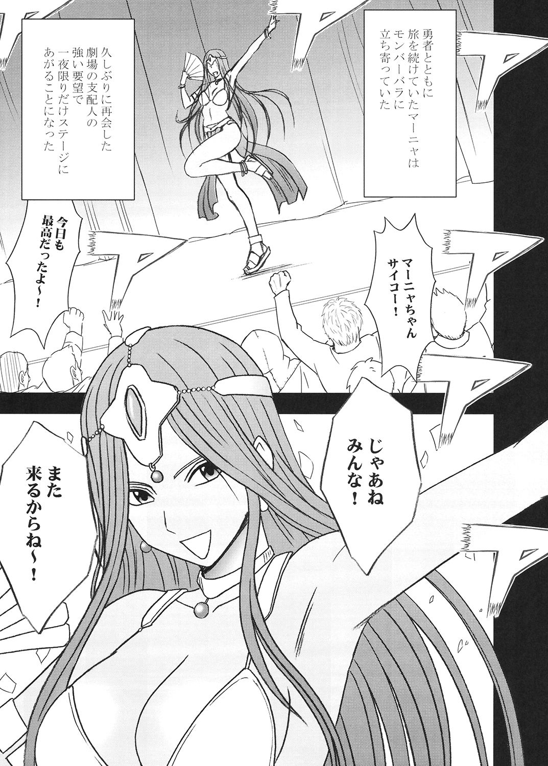 Tankyuu Soushuuhen 2 page 4 full