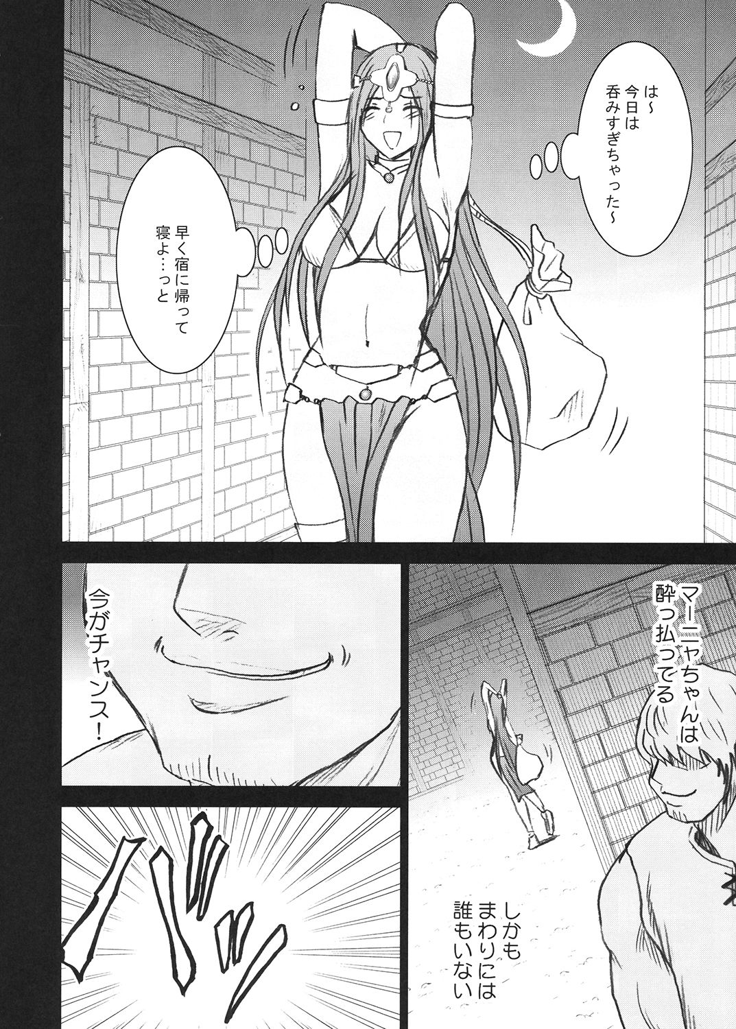 Tankyuu Soushuuhen 2 page 7 full