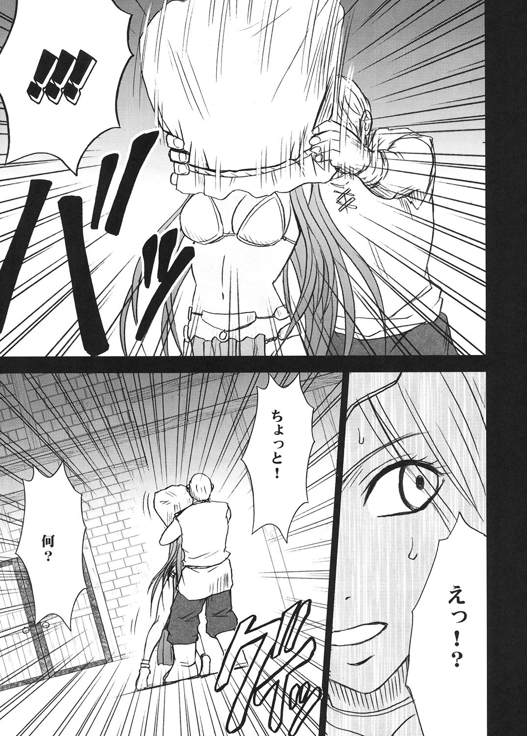 Tankyuu Soushuuhen 2 page 8 full