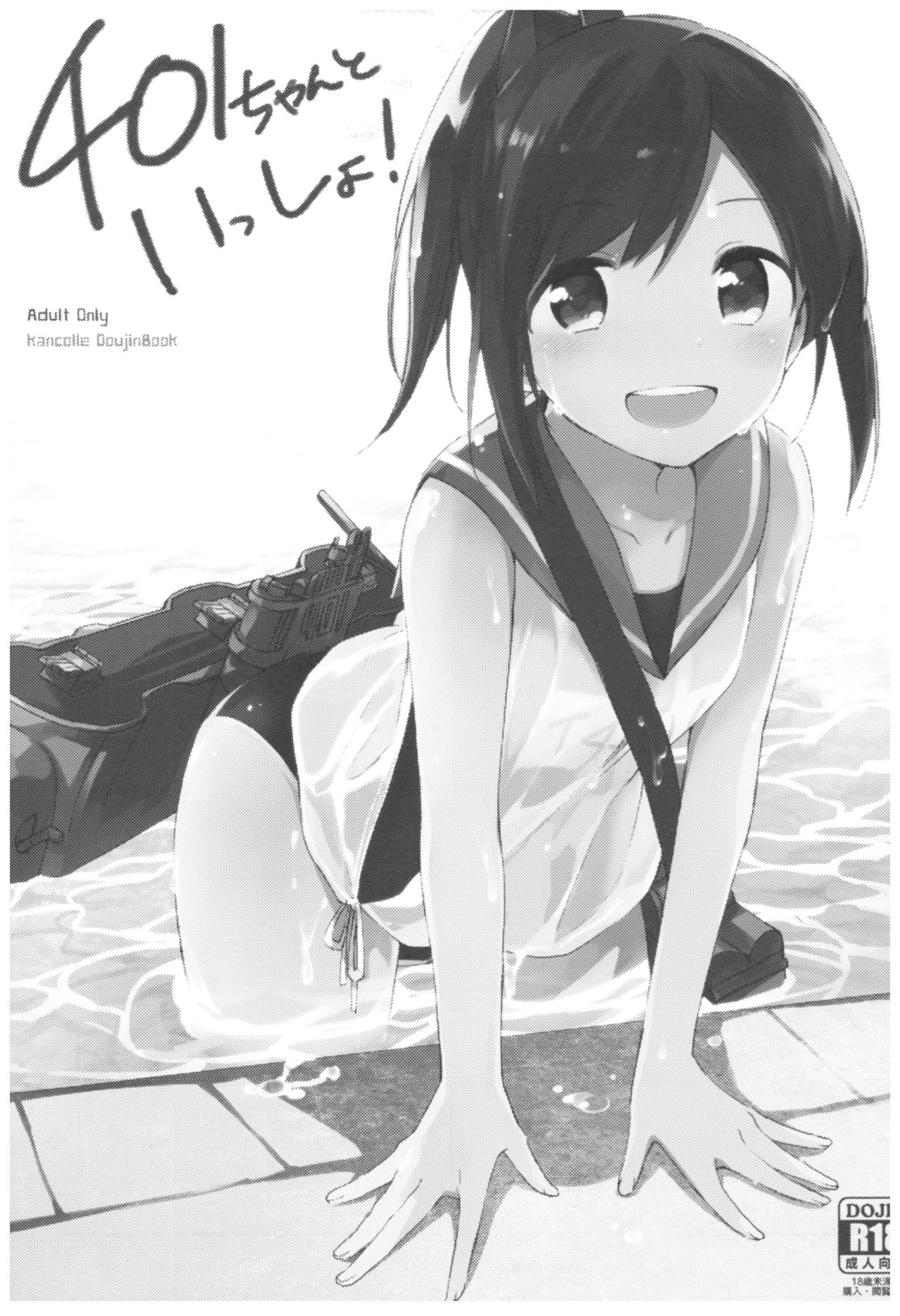 TOZAN:BU Soushuuhen page 3 full