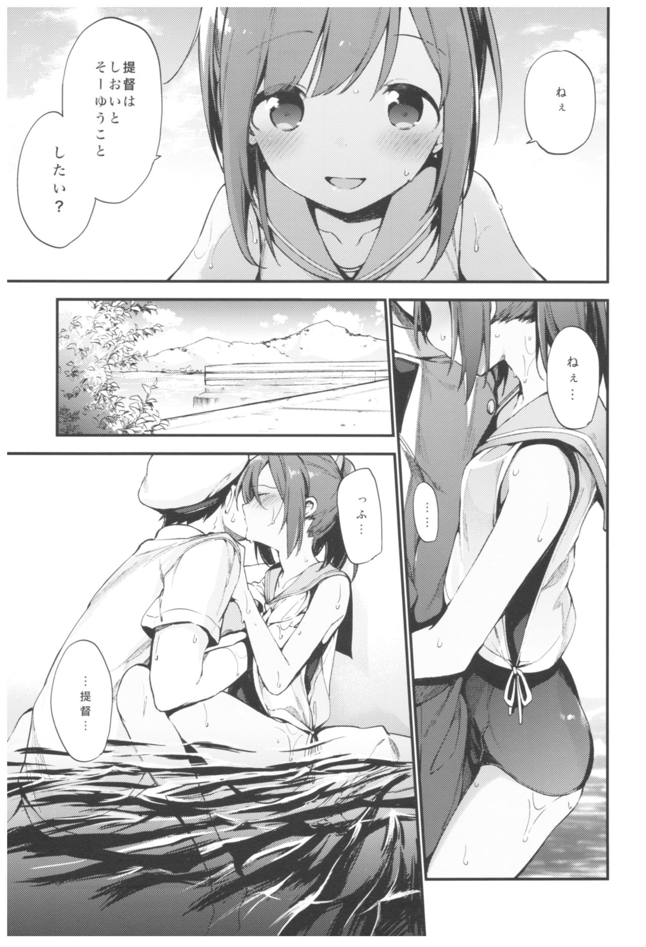 TOZAN:BU Soushuuhen page 7 full