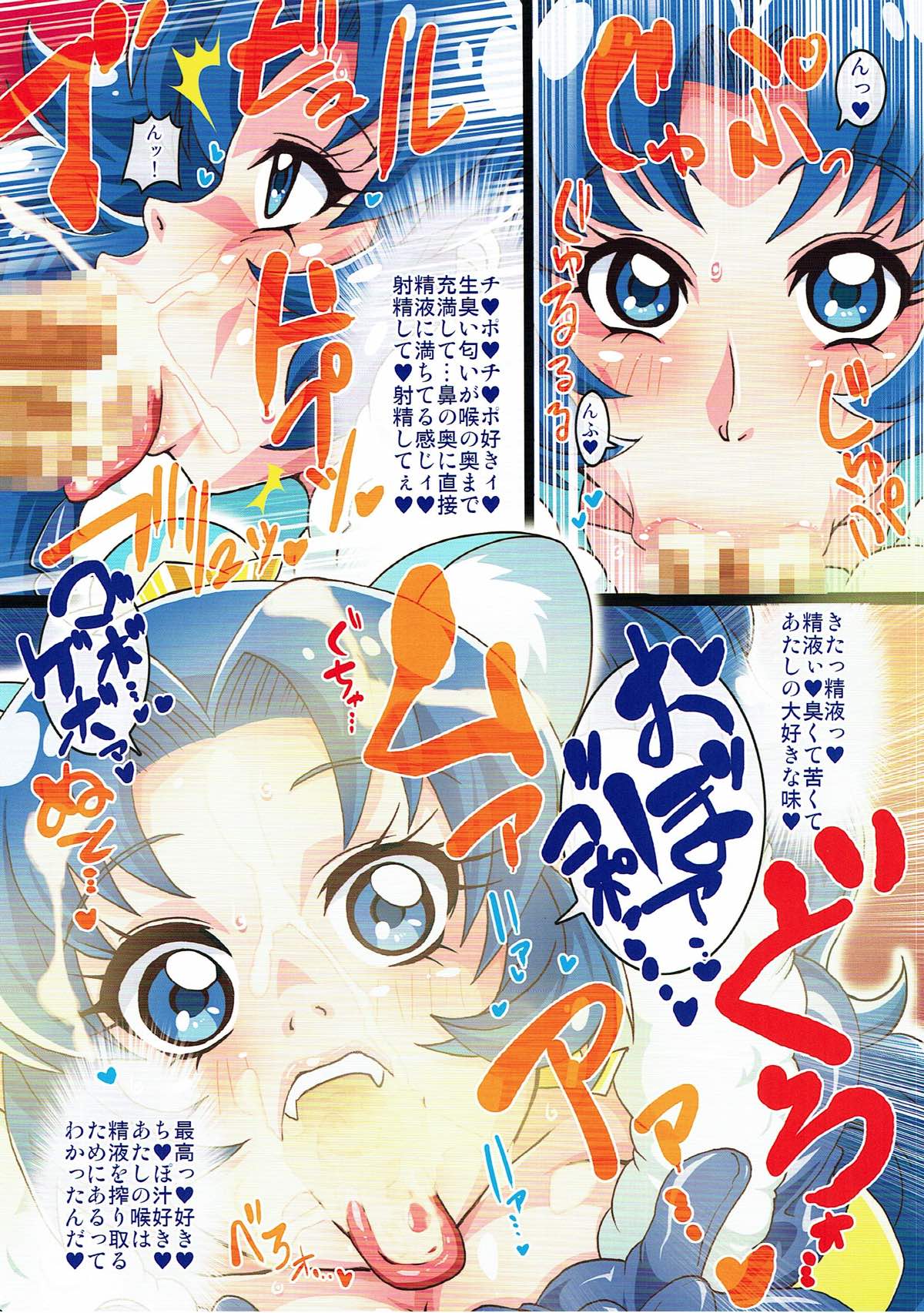 Irekubabon 9 page 9 full