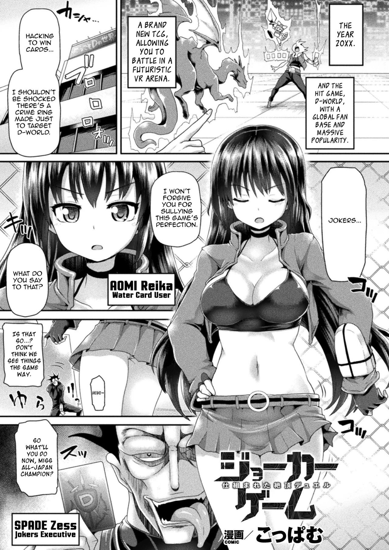 Joker Game - Shikumareta Zecchou Duel | Joker Game - Predetermined Climax Duel page 1 full