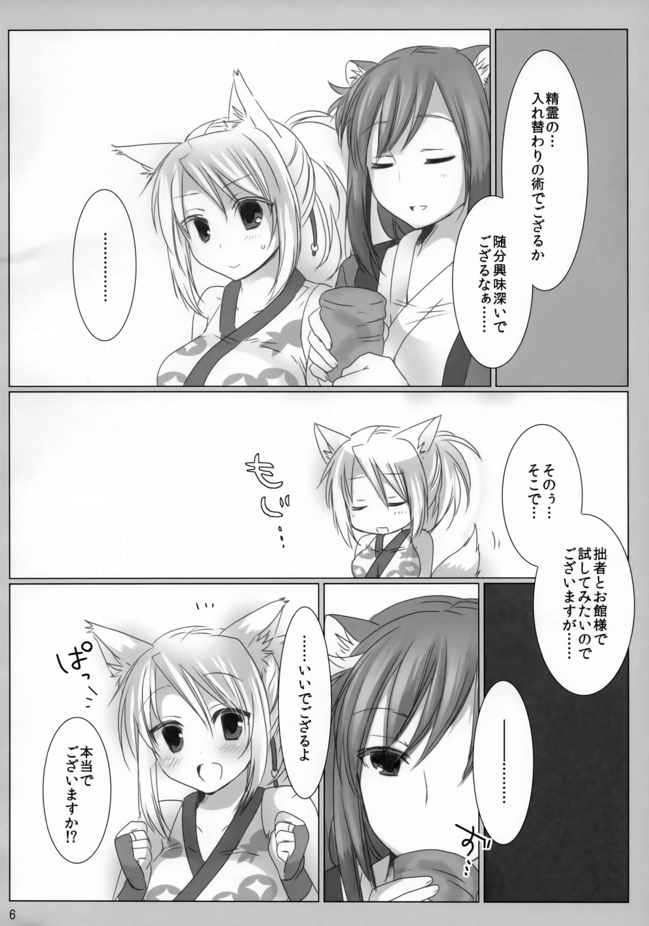 Daru Yuki page 5 full