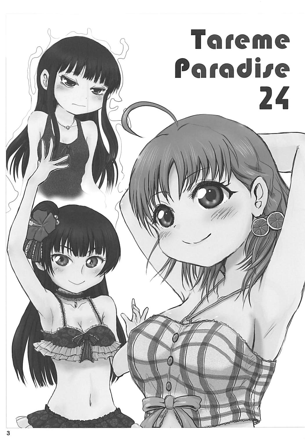 Tareme Paradise 24 page 2 full