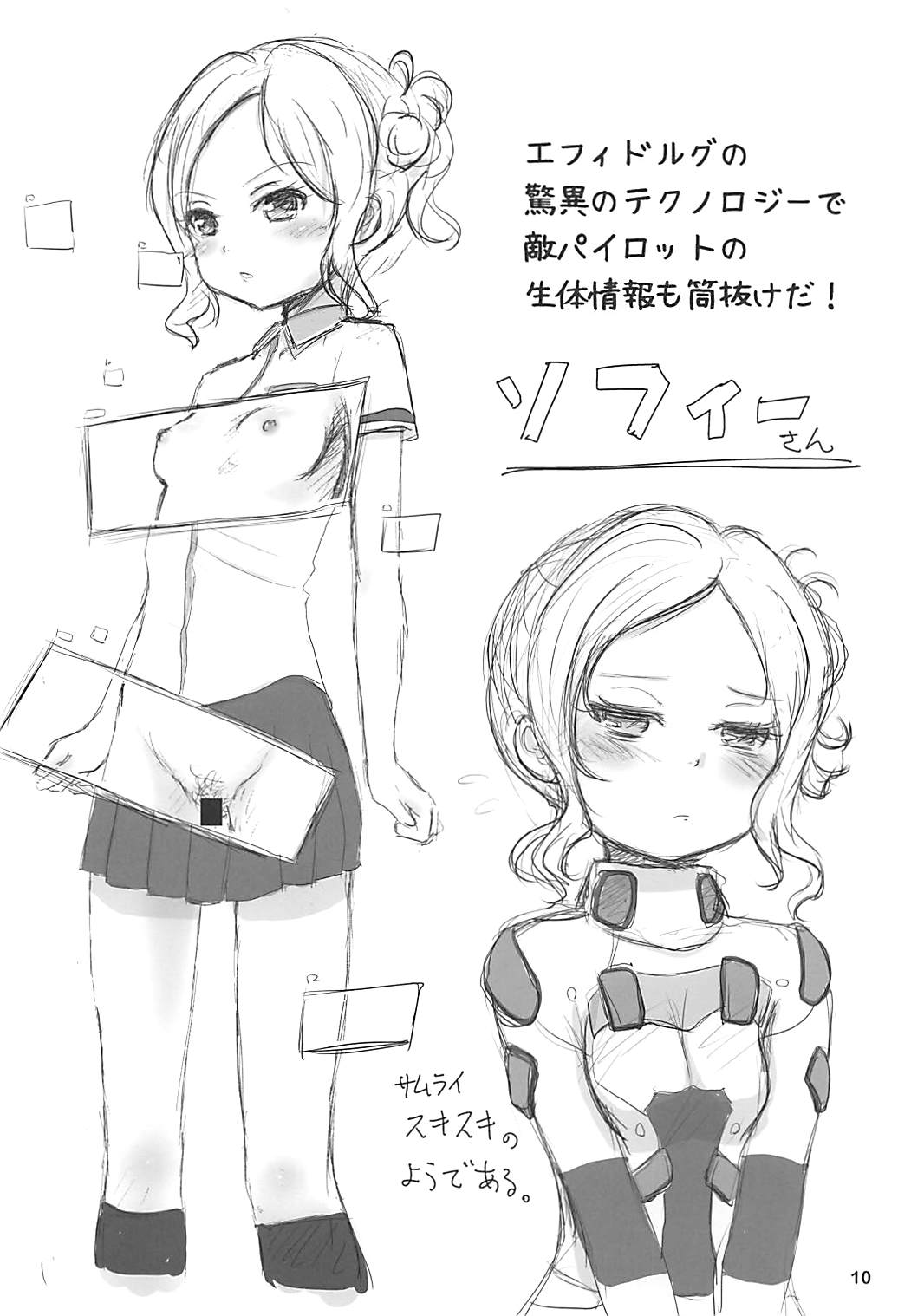 Tareme Paradise 24 page 9 full