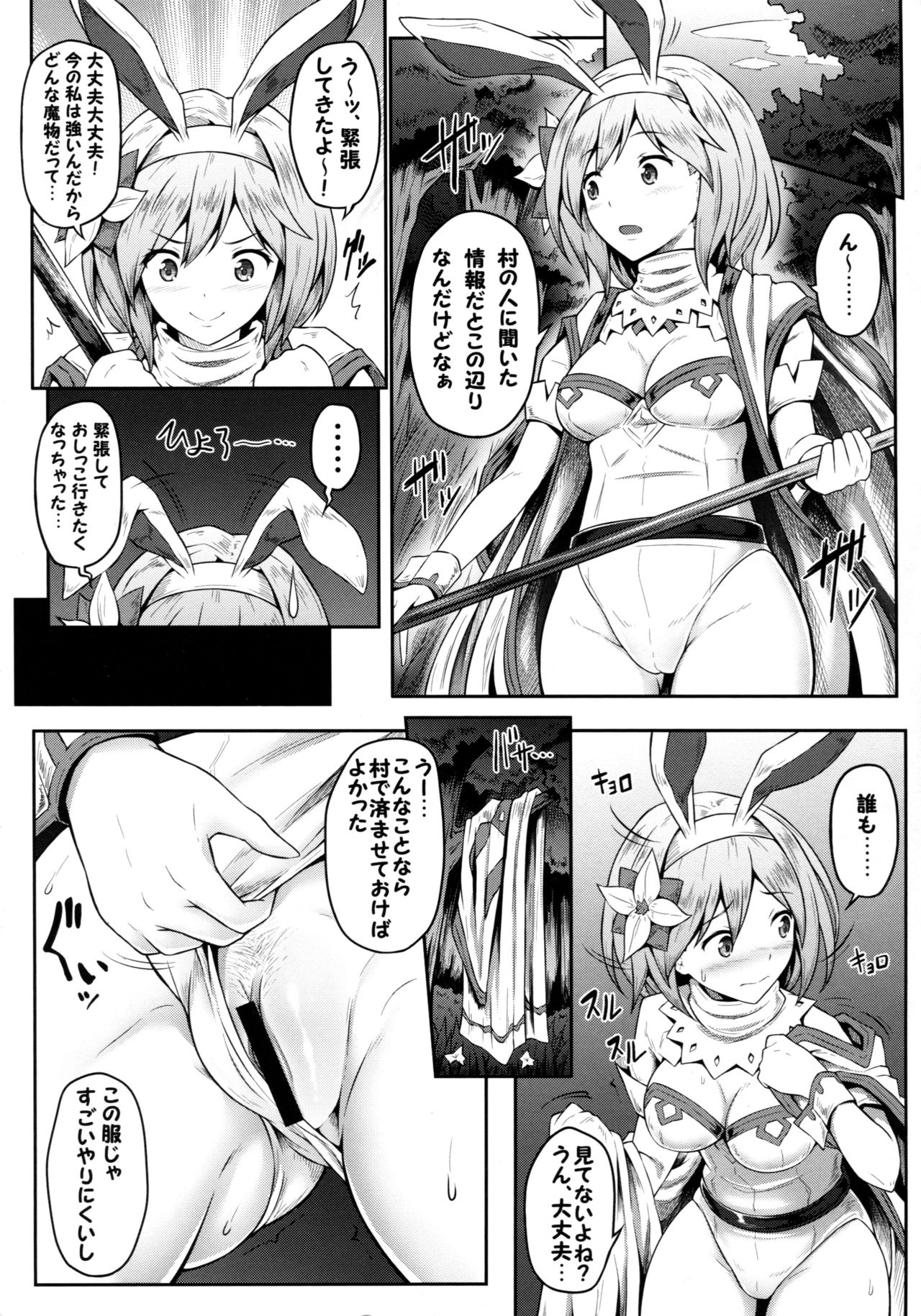 Mamono Sakari page 6 full