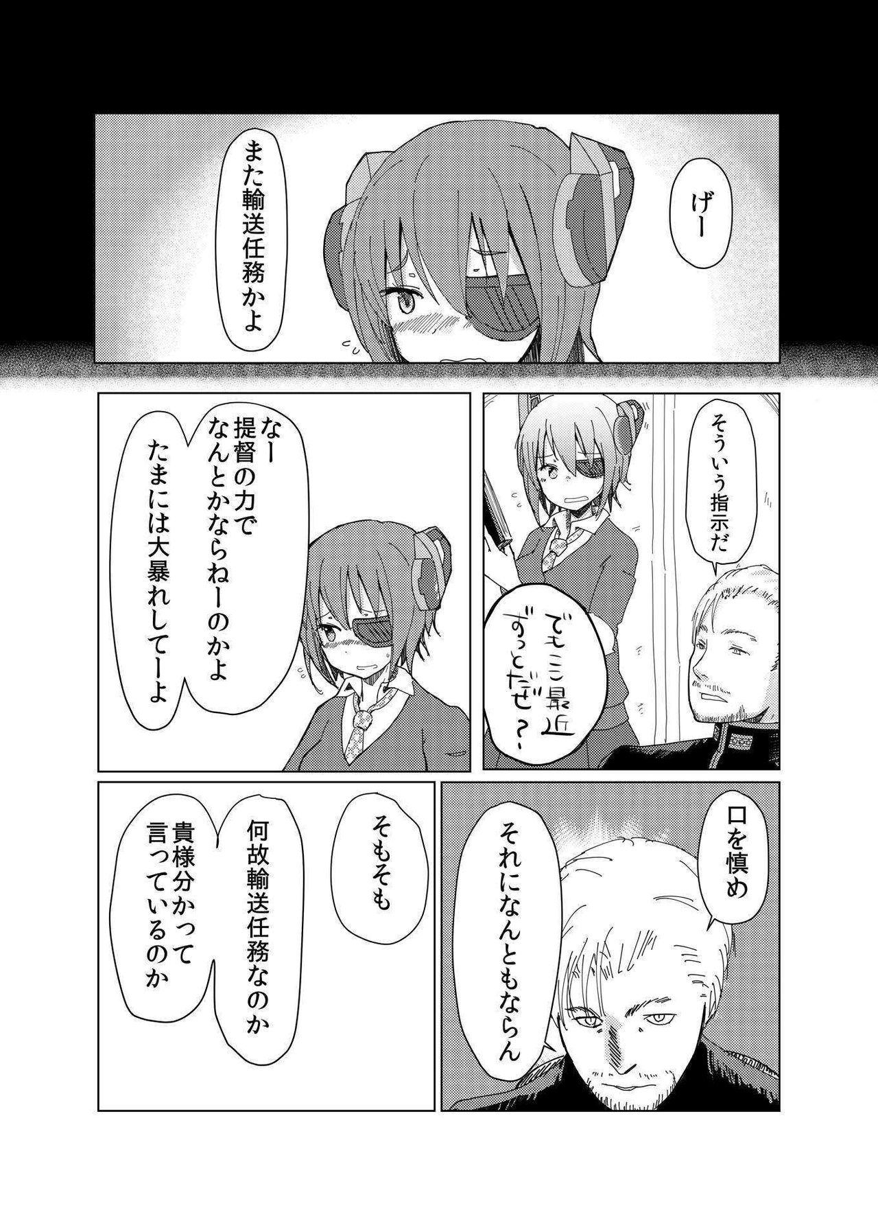 Anachronism page 7 full