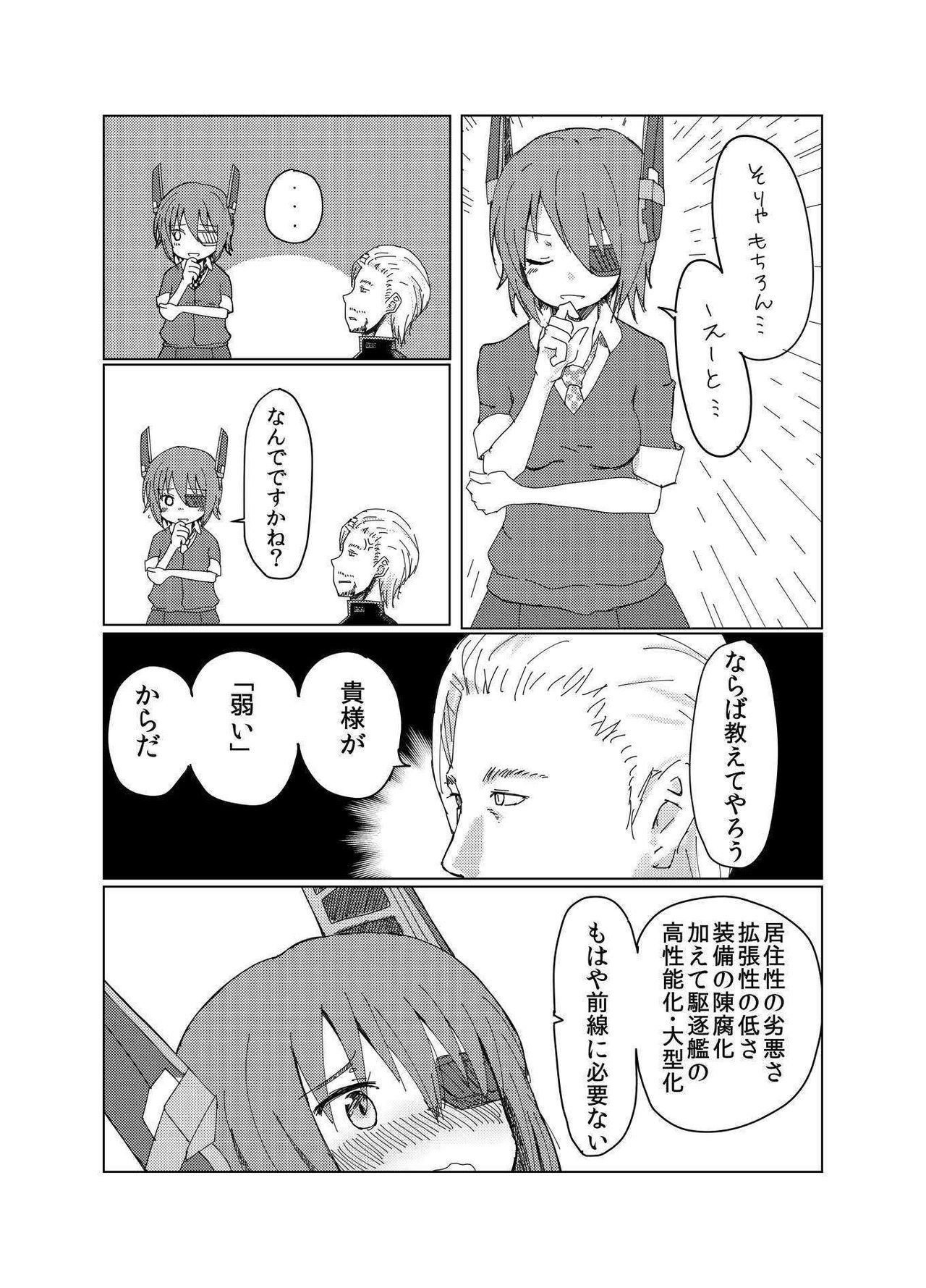 Anachronism page 8 full