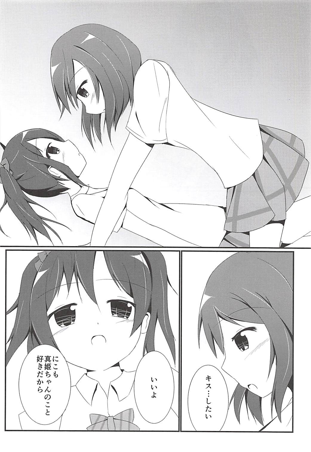 Tsukamaechau page 9 full