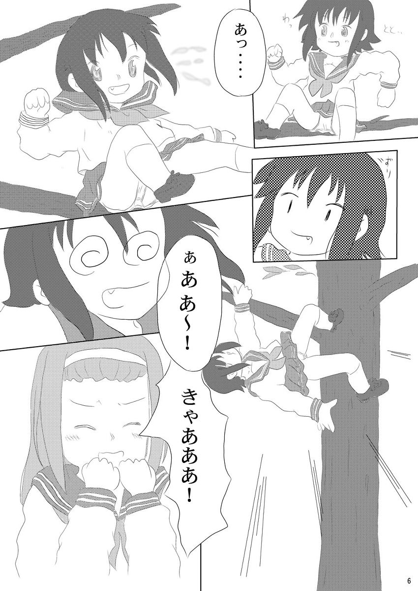 Daisuki, Misao page 6 full
