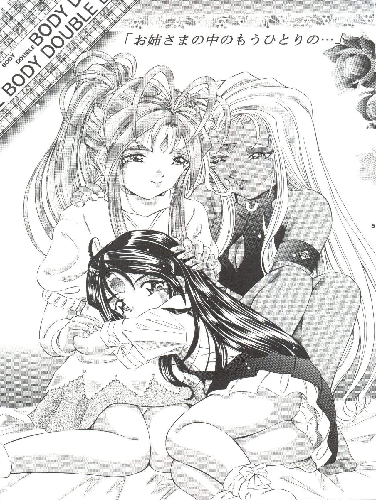 ANG HALF ANGEL HALF page 5 full