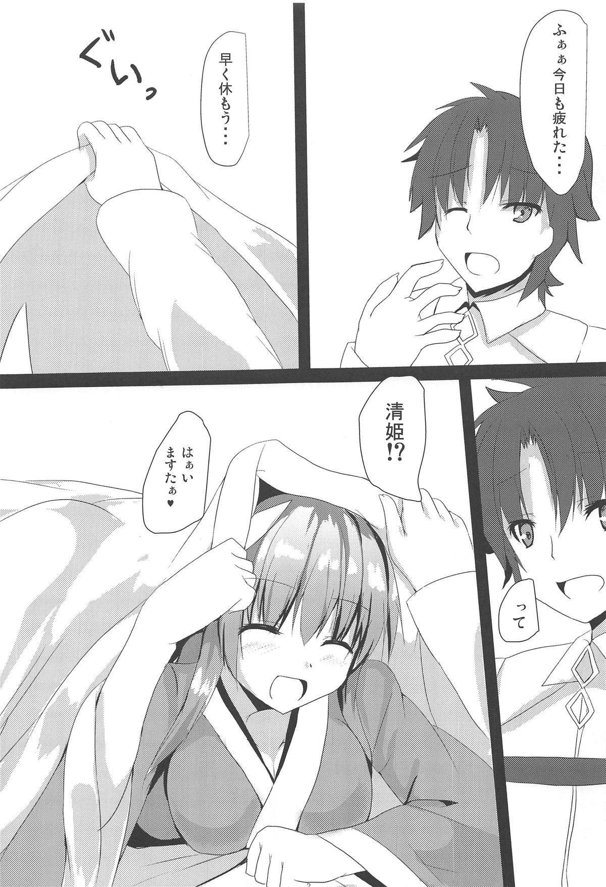 Kiyohii to Ichatsuku Hon page 2 full