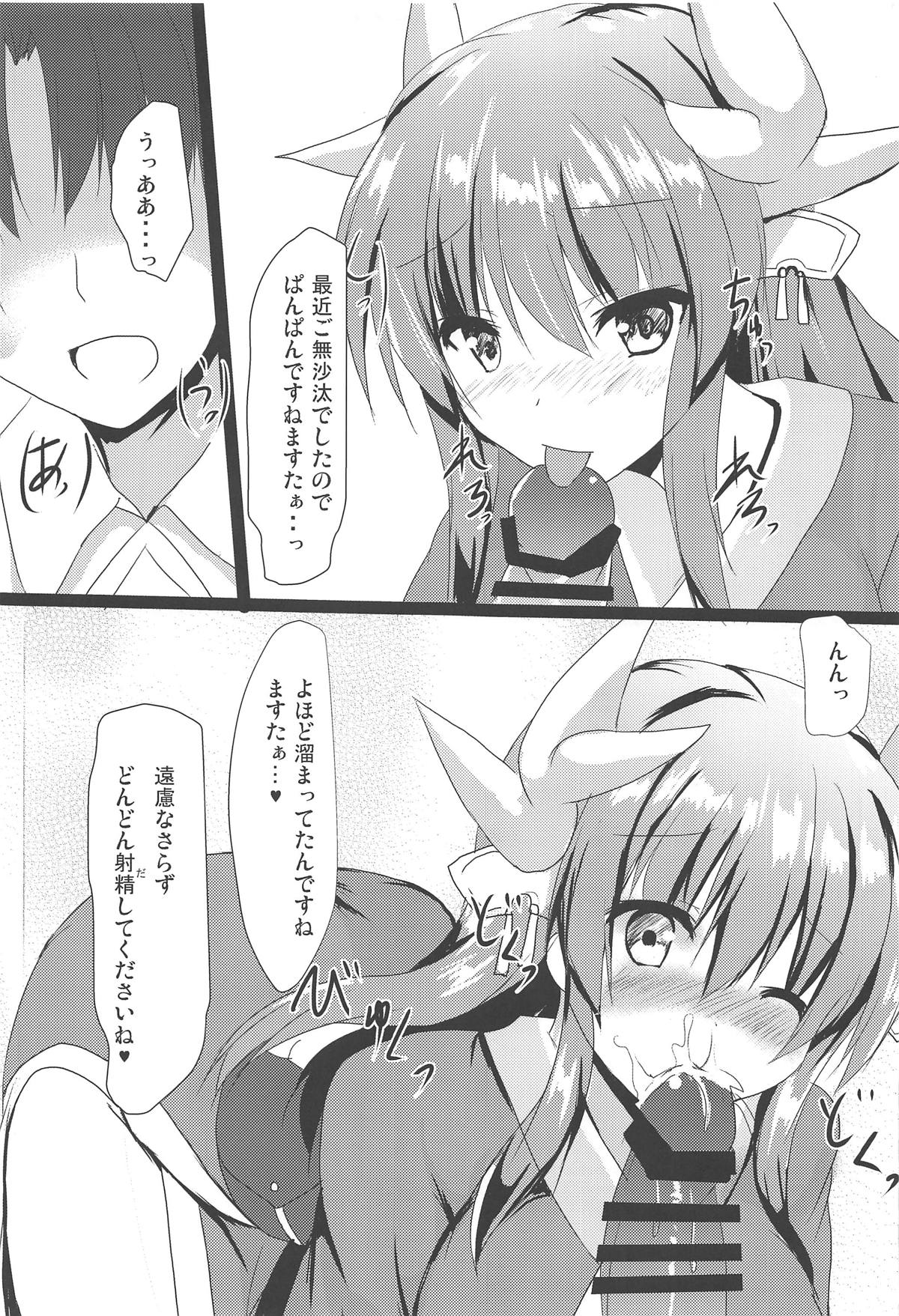 Kiyohii to Ichatsuku Hon page 4 full