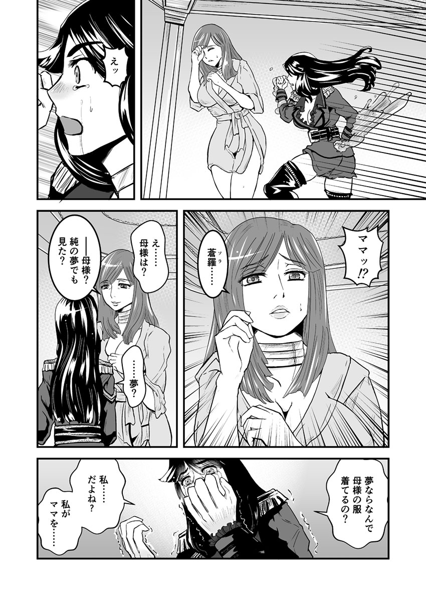 3話後編19頁【母子相姦・毒母百合】ユリ母iN（ユリボイン） Vol. 3 - Part 2 page 4 full