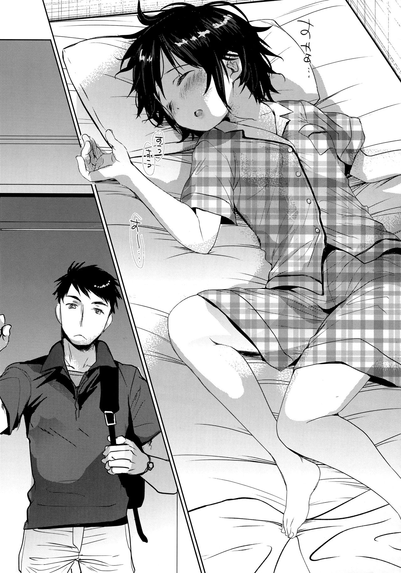 Watashi ga Neteiru Aida ni page 3 full