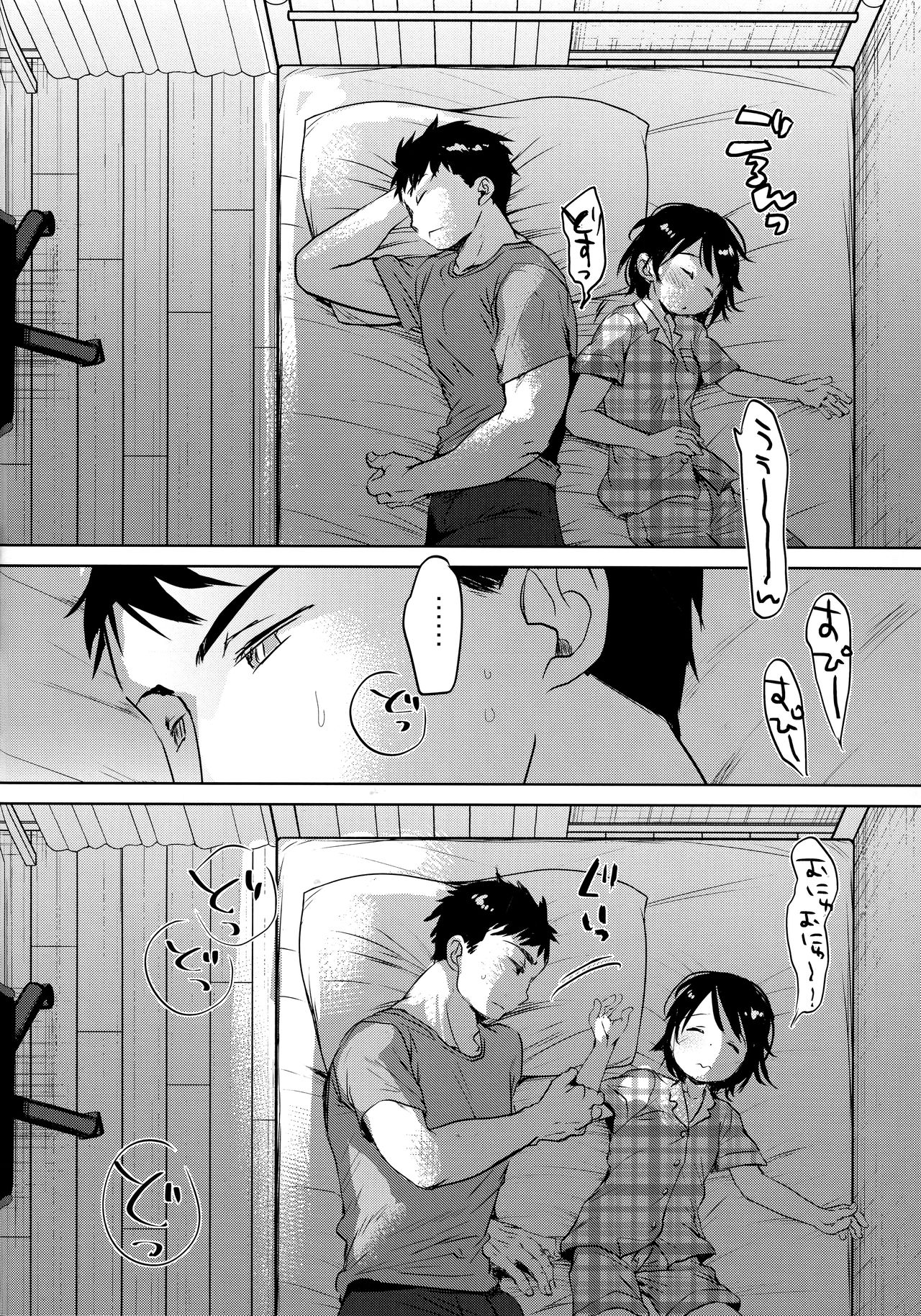 Watashi ga Neteiru Aida ni page 5 full