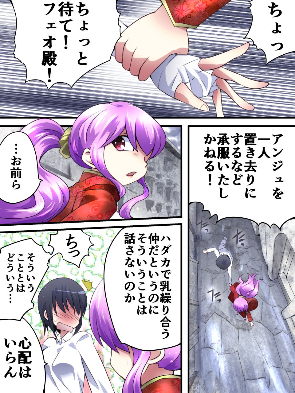 Superheroine Yuukai Ryoujoku 12 - Superheroine in Distress - Etoile Nol page 2 full