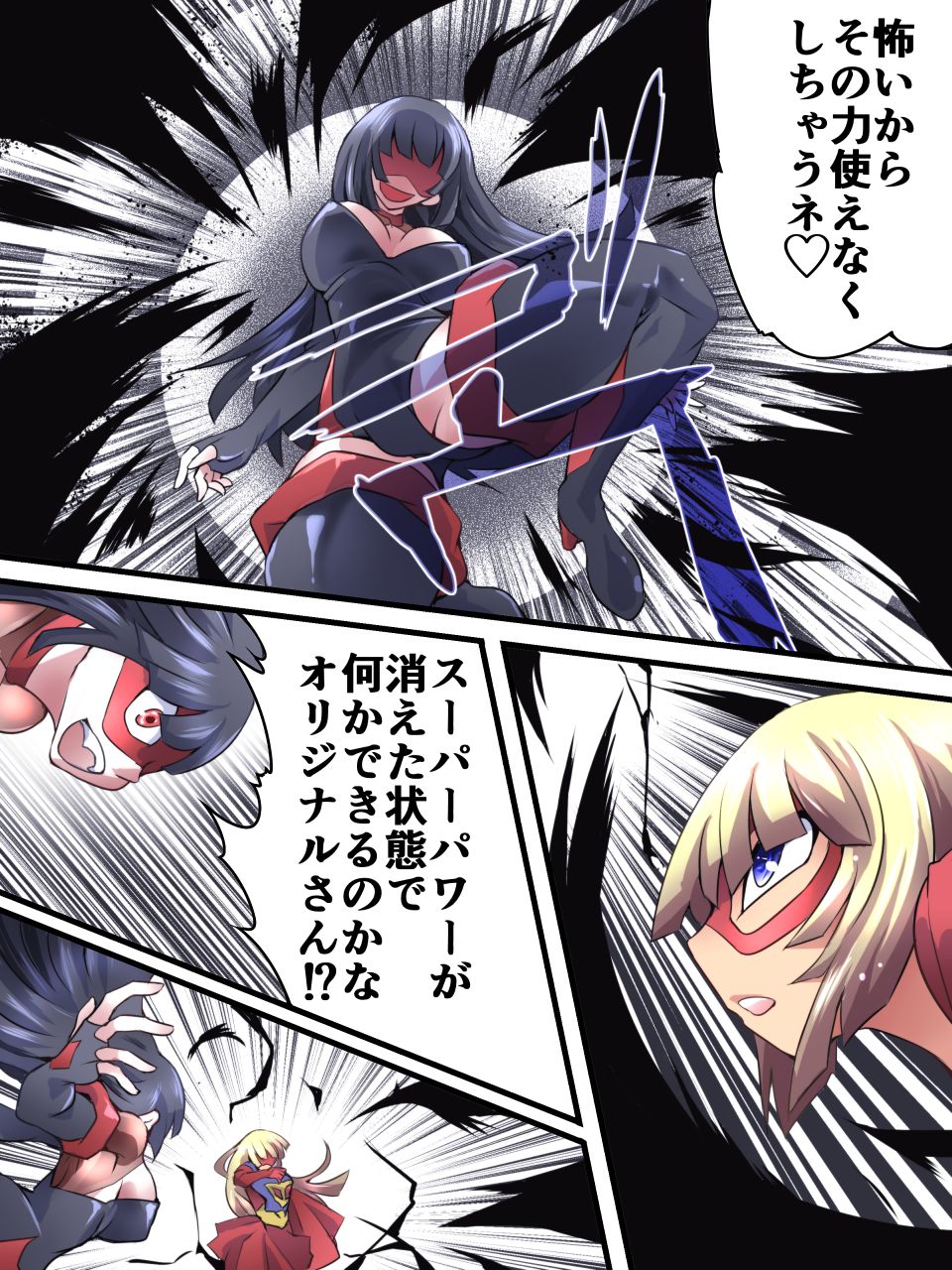 Superheroine Yuukai Ryoujoku 12 - Superheroine in Distress - Etoile Nol page 5 full