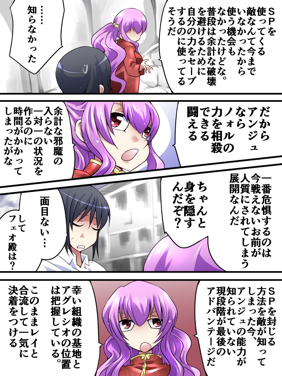 Superheroine Yuukai Ryoujoku 12 - Superheroine in Distress - Etoile Nol page 9 full