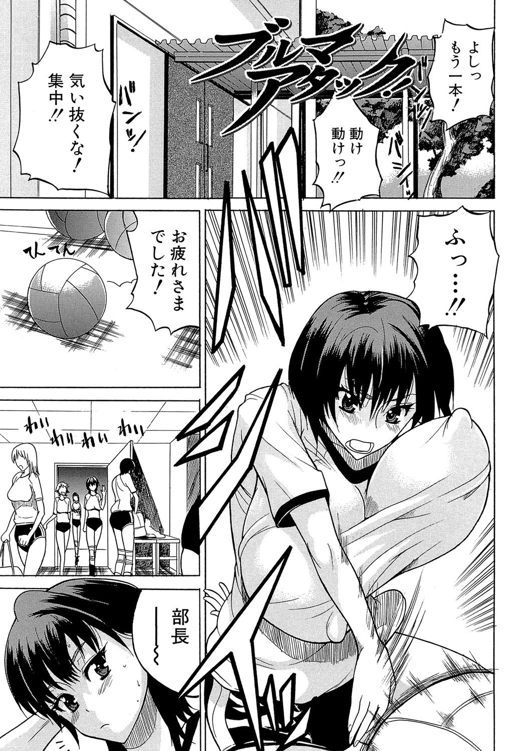 GIANTESS ~DekaJiri DekaChichi no Onna tachi~ page 4 full