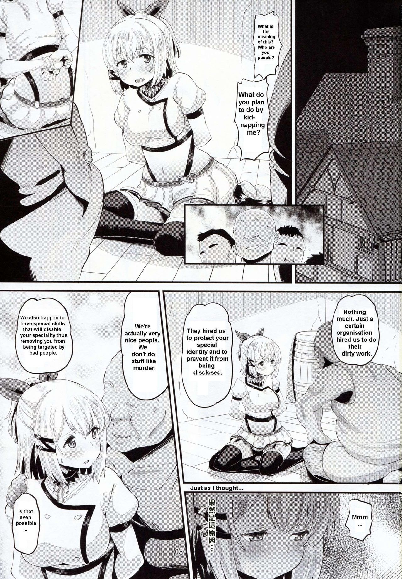 Inma-jutsu Kyousei Koubi page 2 full