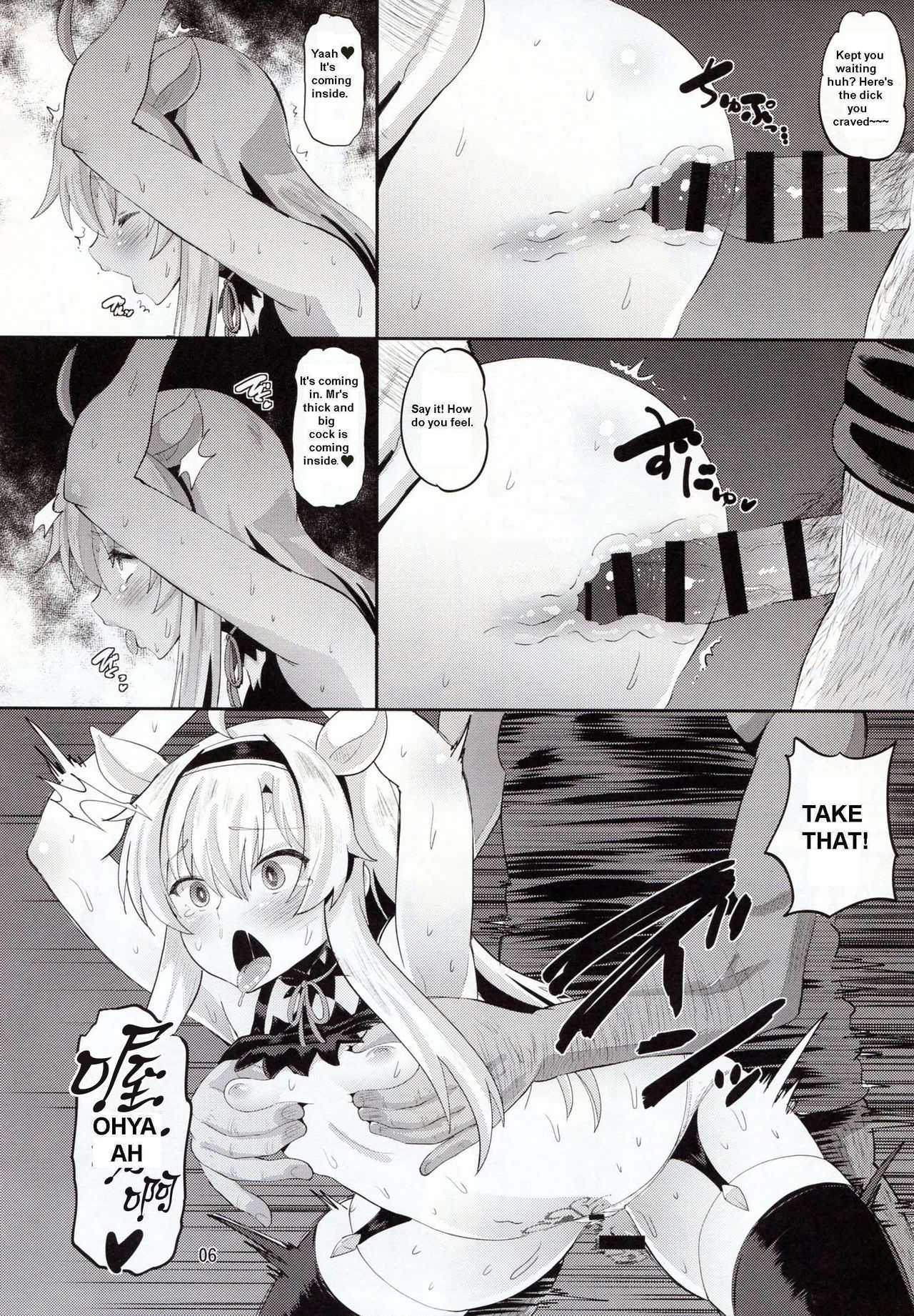Inma-jutsu Kyousei Koubi page 5 full