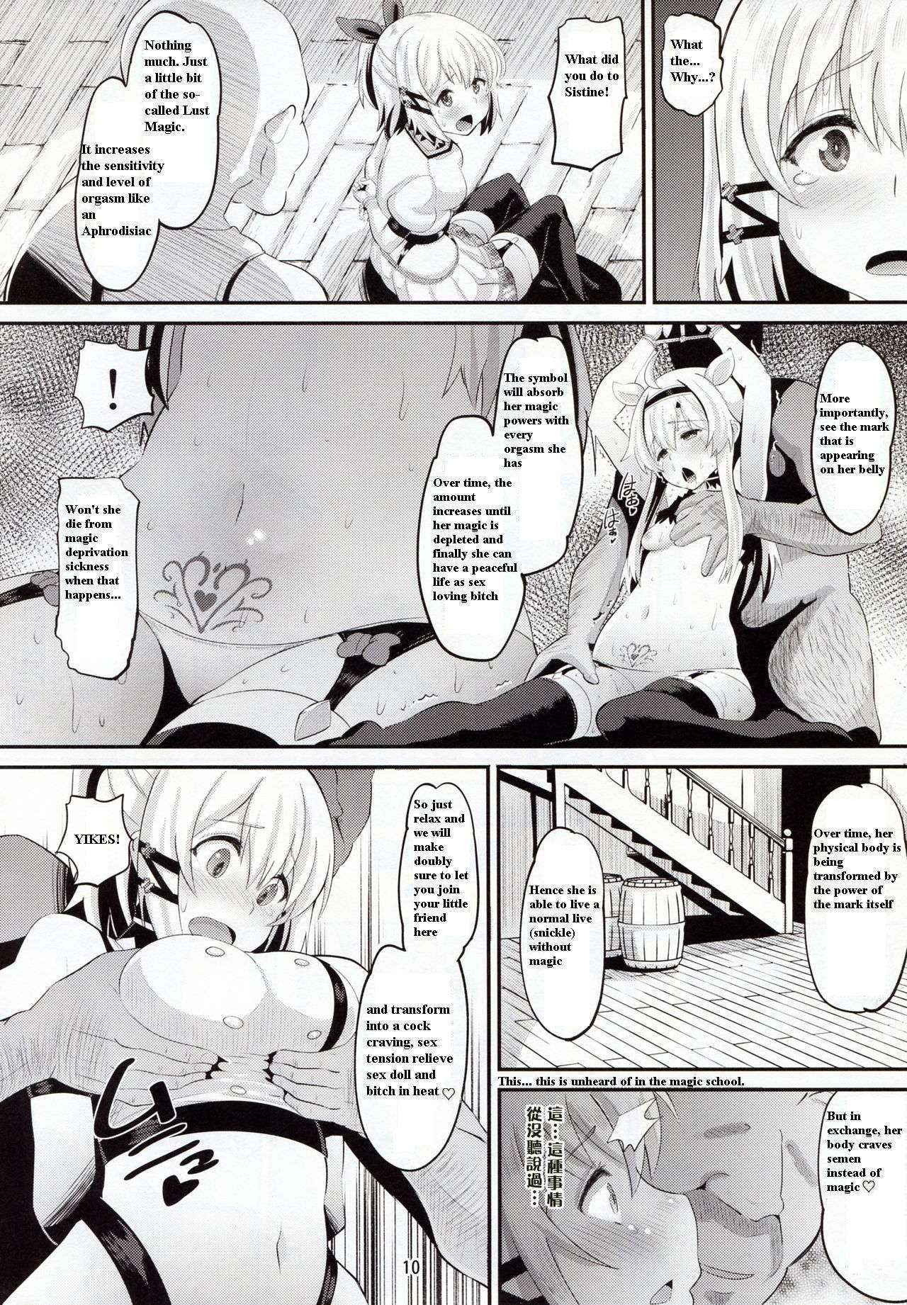 Inma-jutsu Kyousei Koubi page 9 full