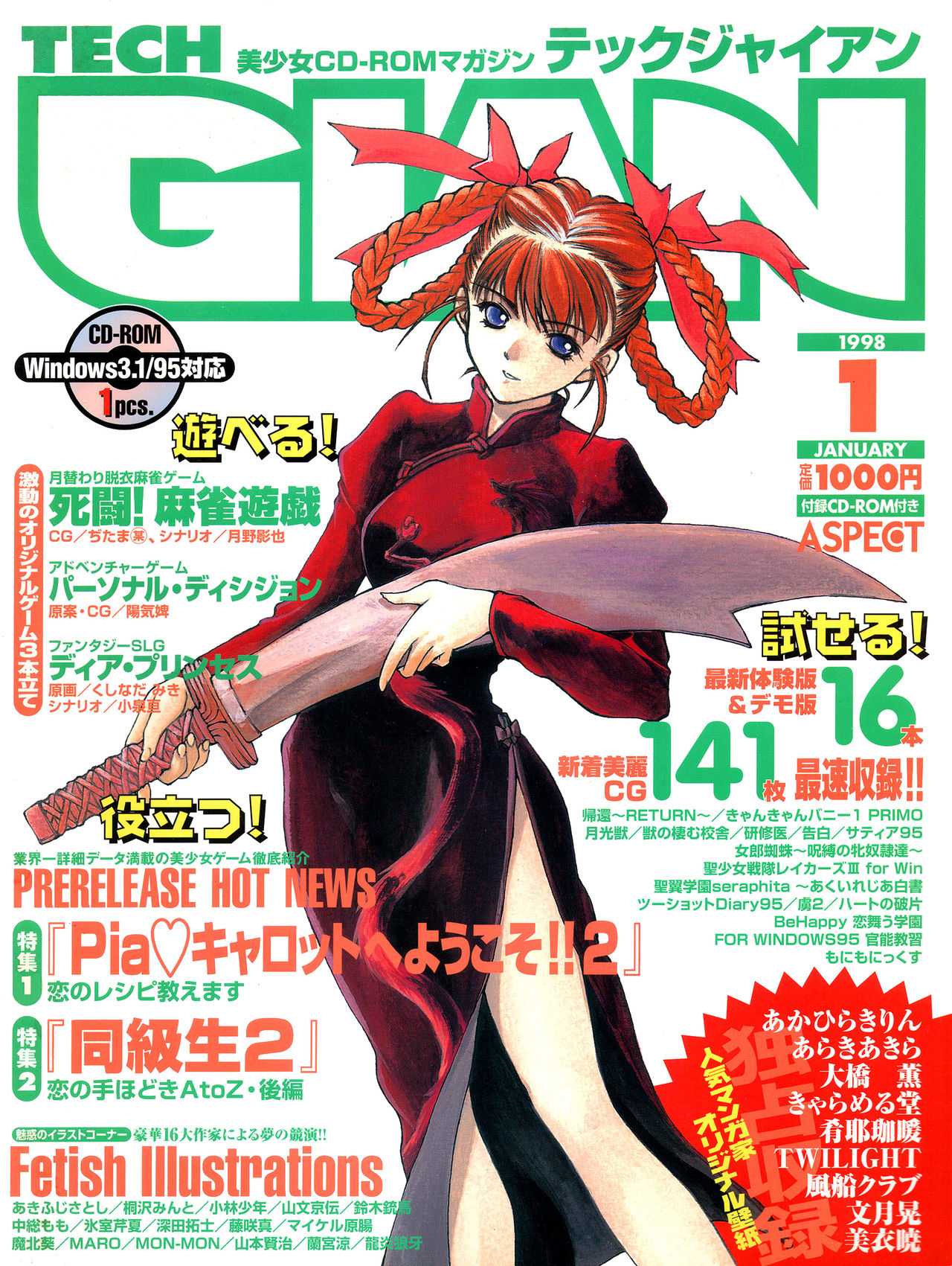 Tech Gian Issue 15 page 1 full