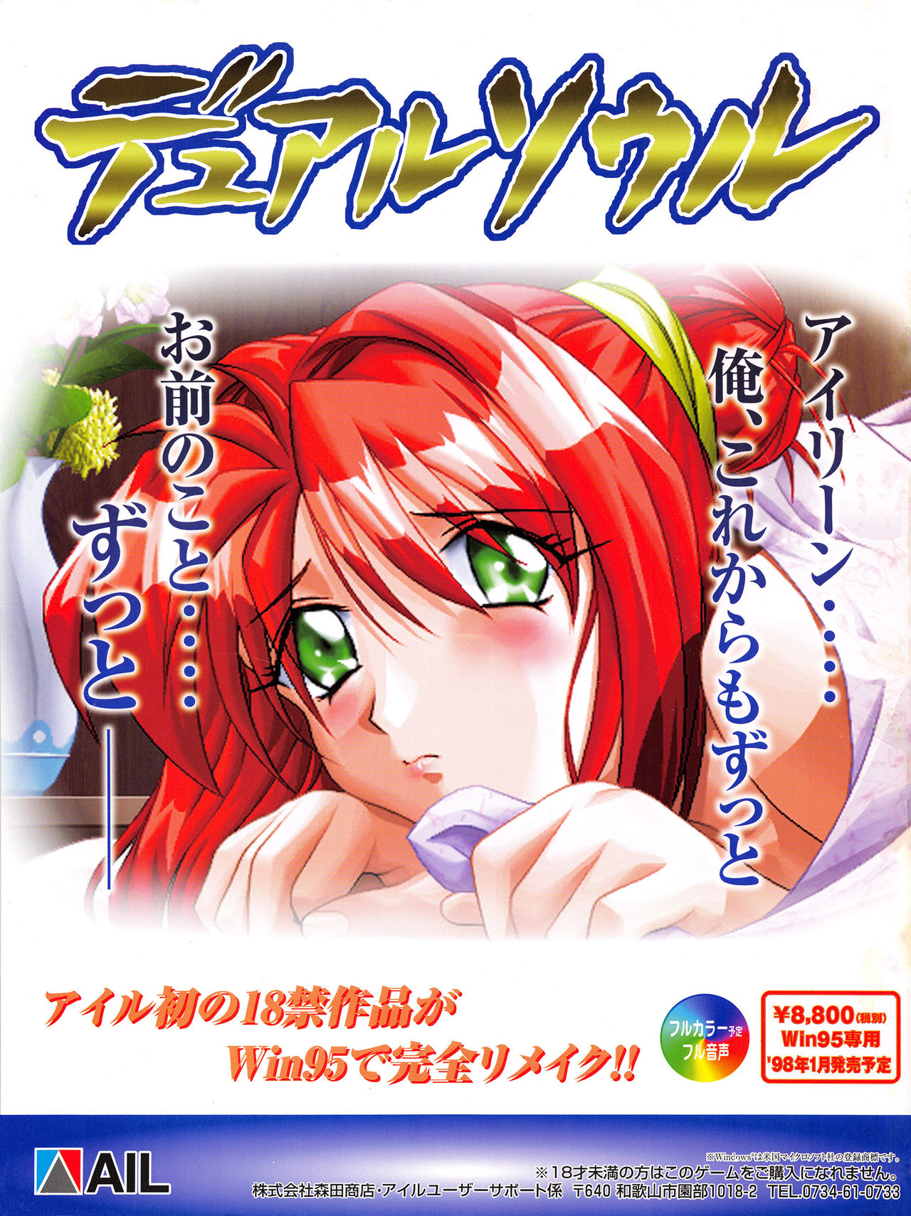 Tech Gian Issue 15 page 2 full