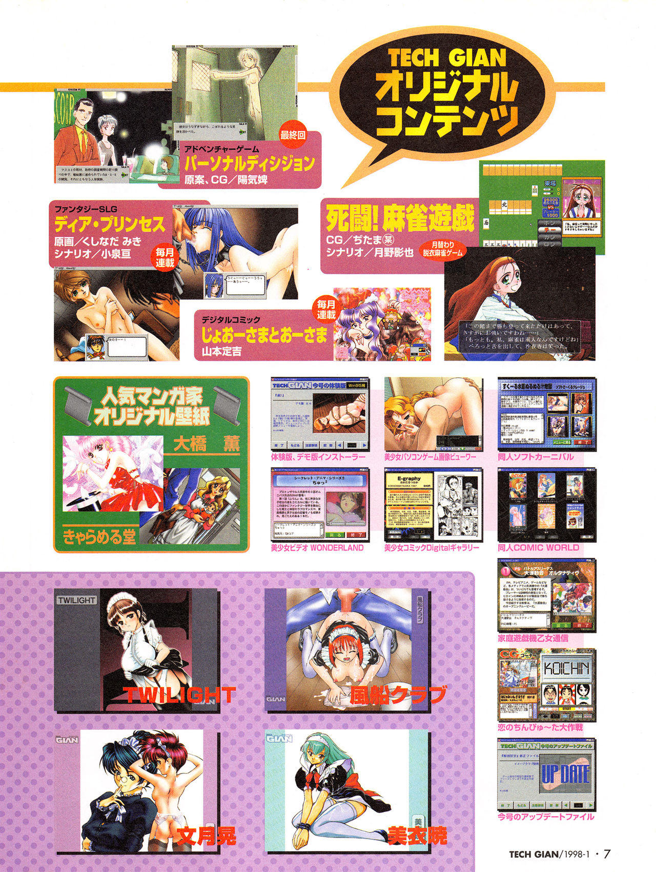 Tech Gian Issue 15 page 5 full