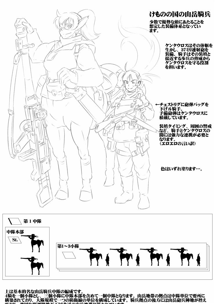 Namae ga Kimarimashita! page 6 full