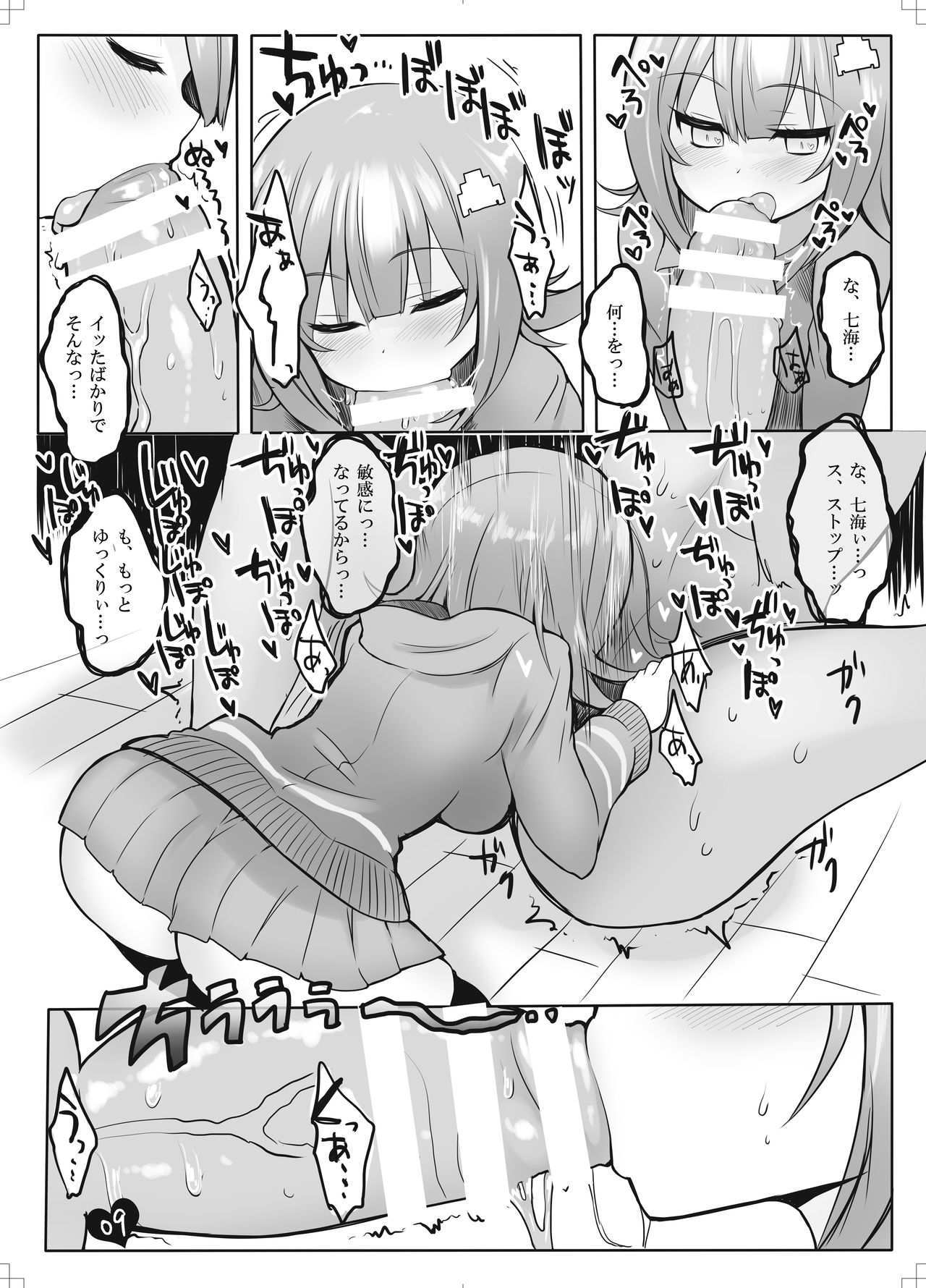 Byu-Byu- Triathlon page 10 full