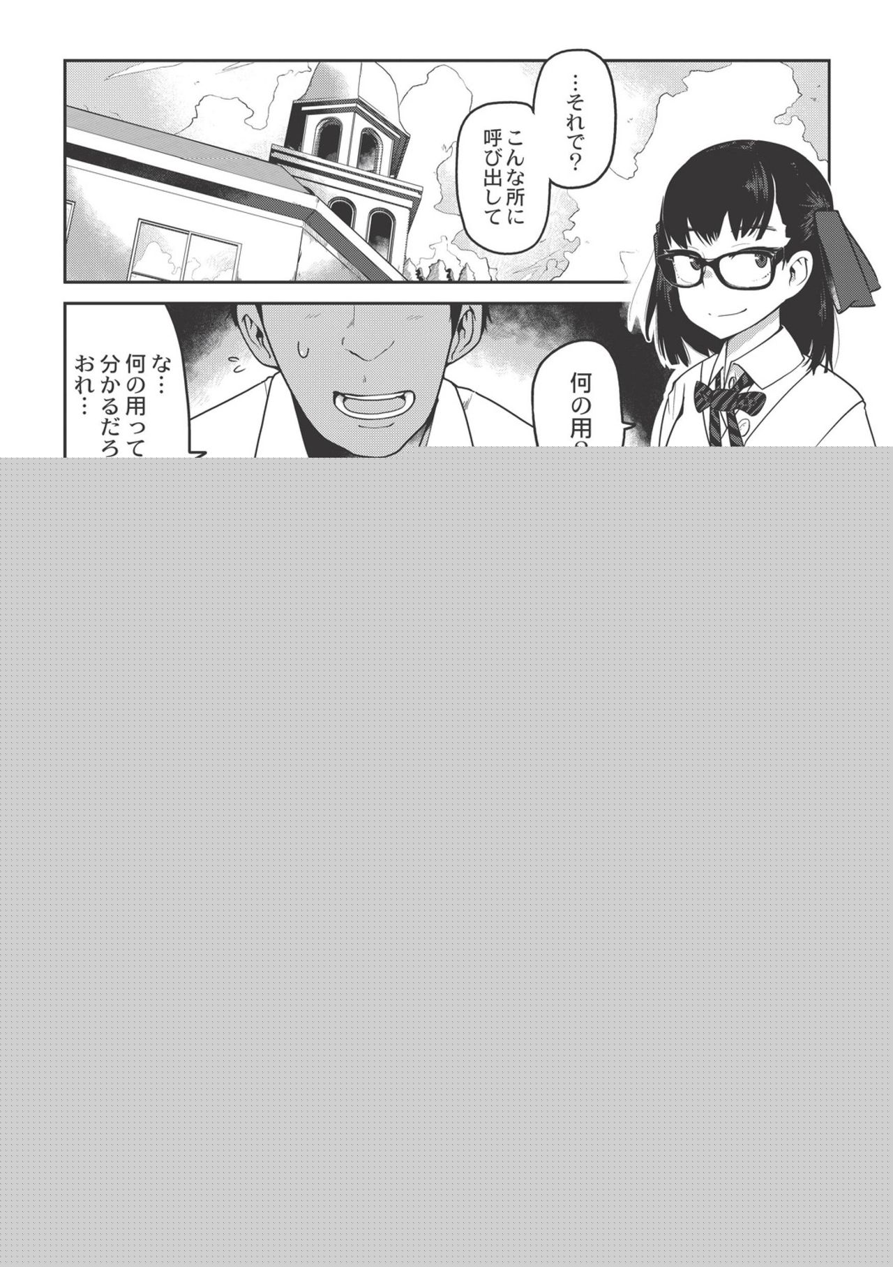 EROGROS Vol. 3 page 7 full